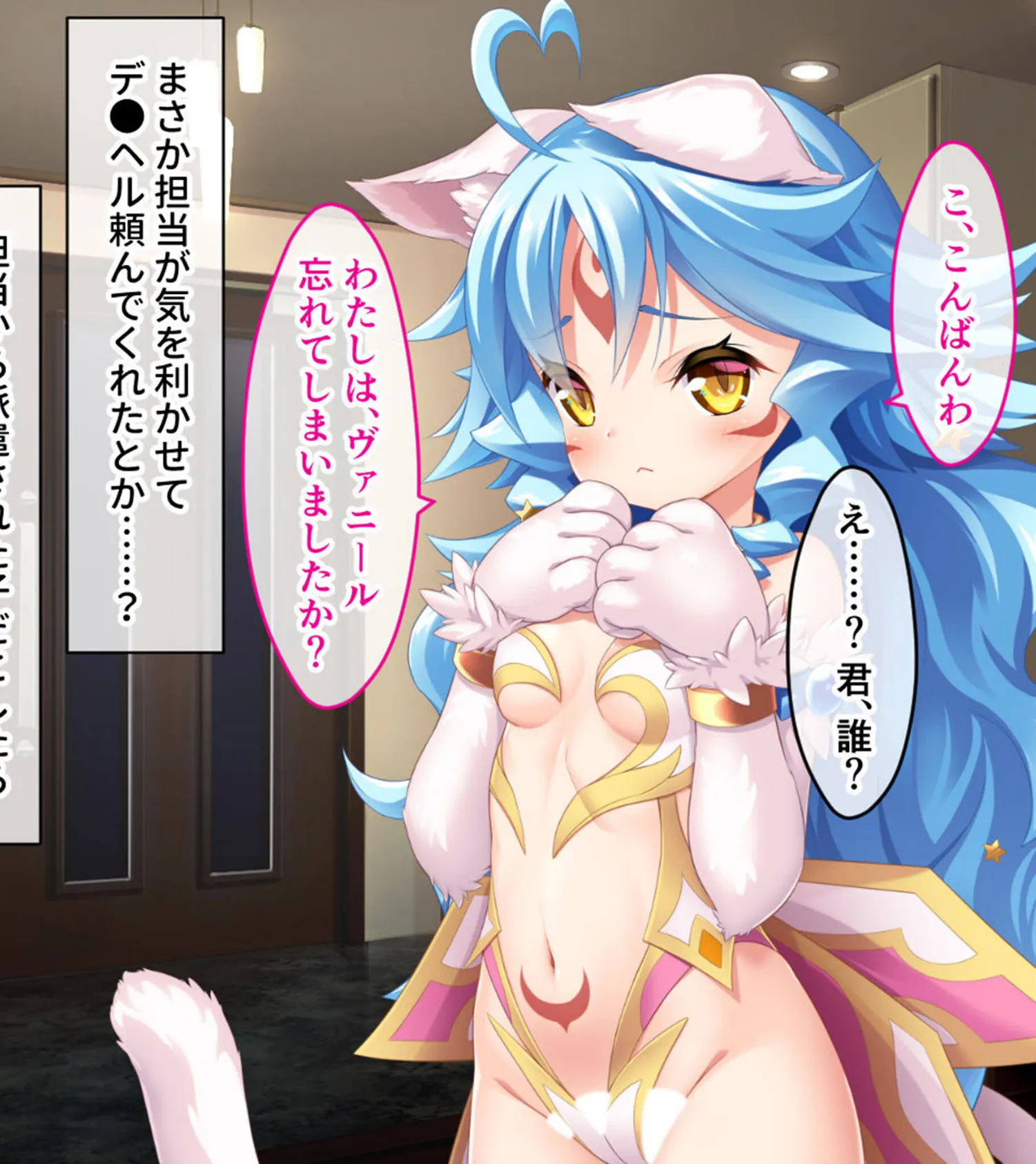 ネコミミ娘とあまあまハーレム性活♪ 〜ご奉仕SEXで発情恩返し〜 6ページ