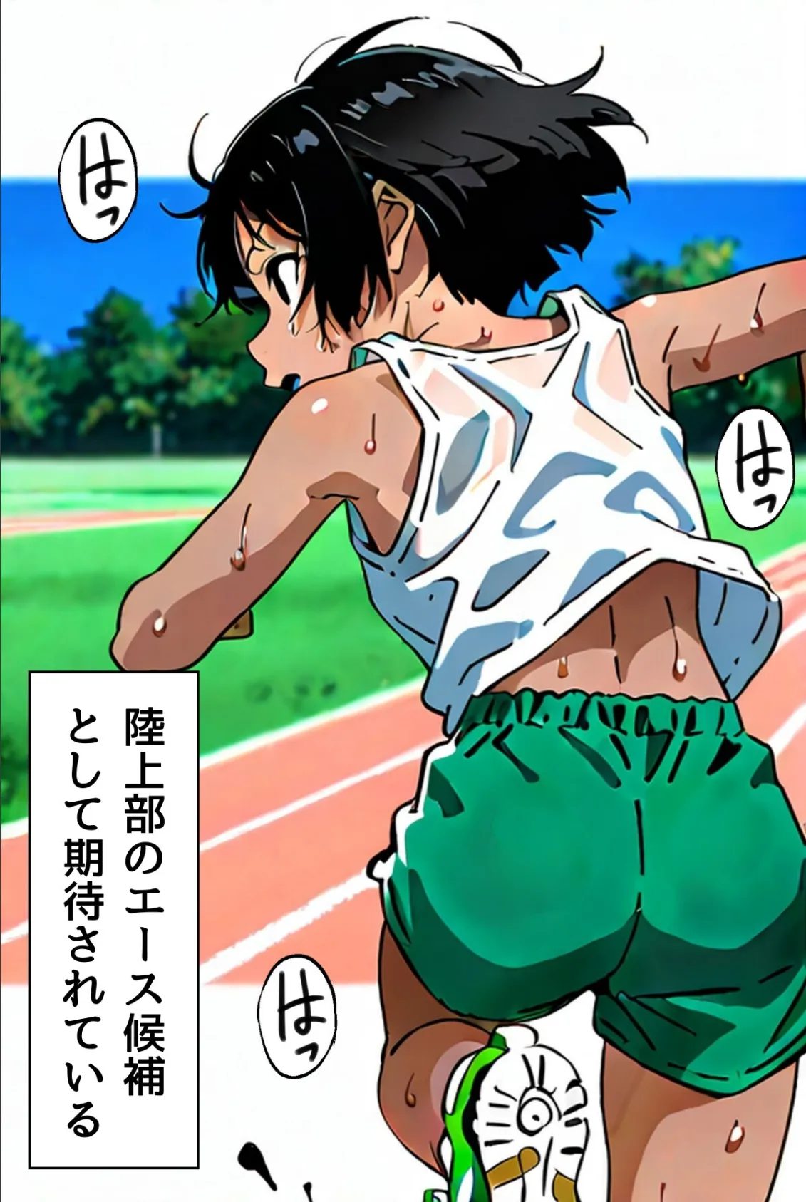 陸上部期待の新人は性を知り発育する 瀬戸ひまりの成長日記(フルカラー) 7ページ