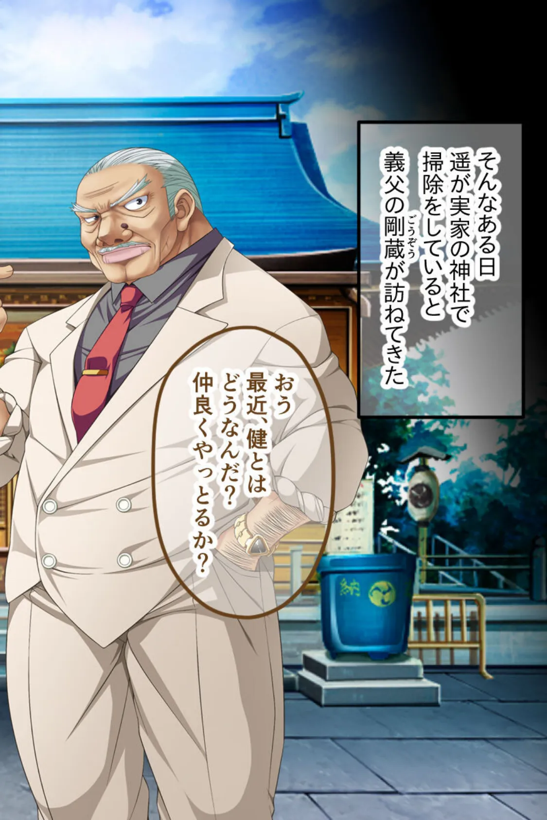 今夜、お義父様に抱かれます… CGノベル版 モザイク版 総集編 〜最愛妻は不倫SEXに濡れ堕ちる…私は夫の妻で義父のオンナ〜 7ページ