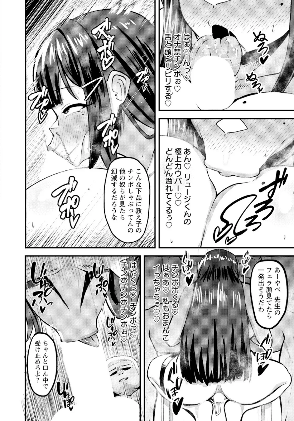 乳牛教師のマゾメス補習 【単話】 6ページ