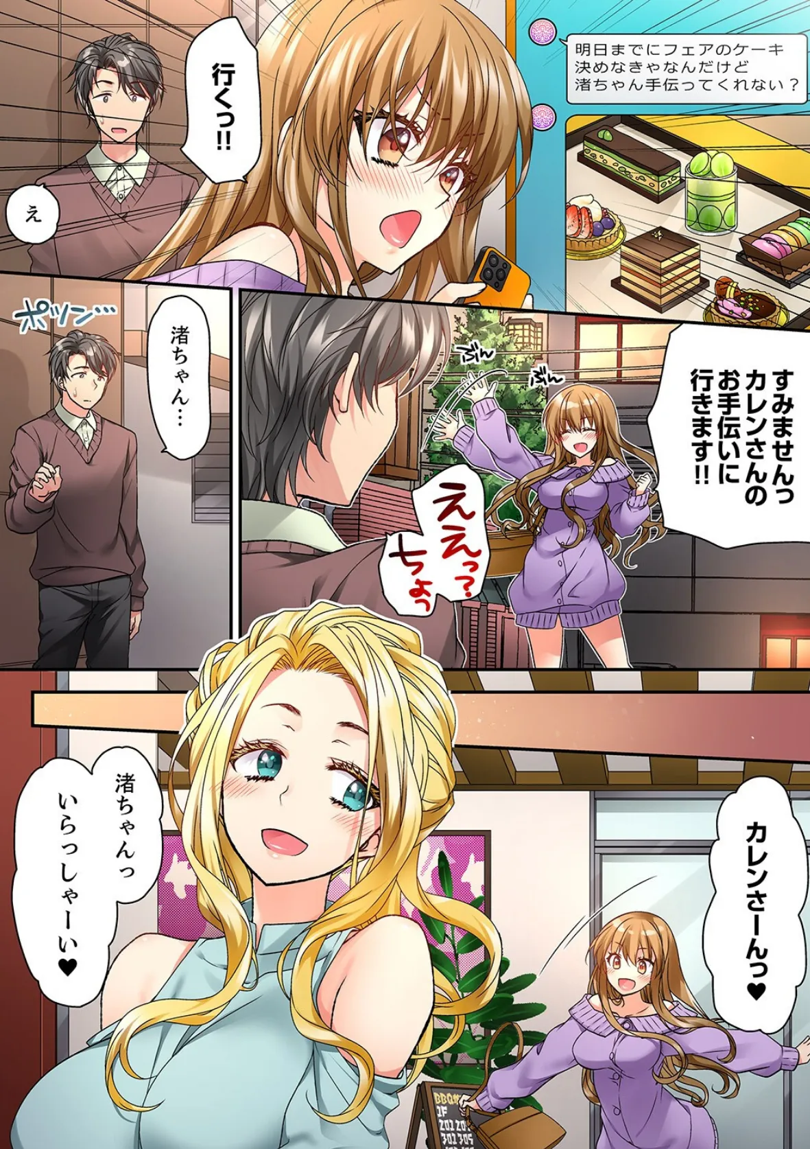 テントの中は、ねっとりセックス中!?〜キャンプで泥●、そのまま朝まで…【合本版】6 5ページ