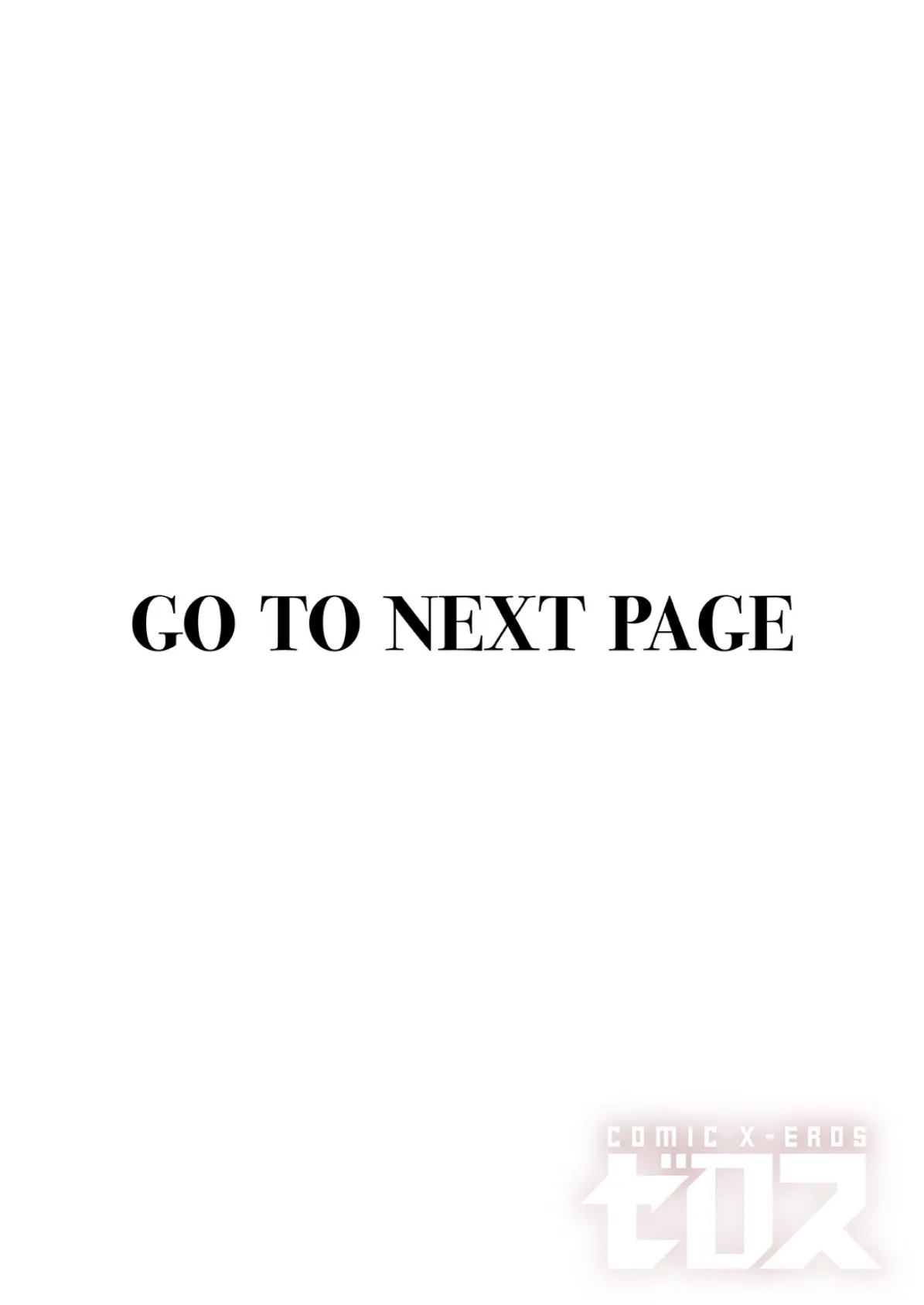 がんばれむいちゃん!! 2ページ