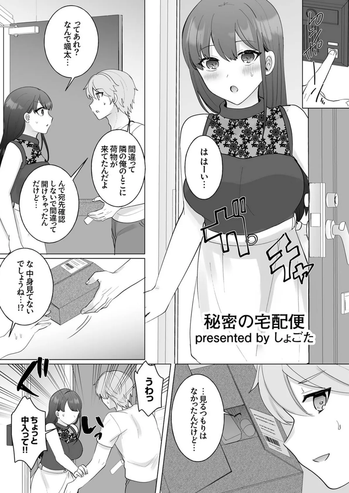 ガニ股でびくびく絶頂が止まらない!〜抗えない快感に負けちゃう発情セックス 9ページ