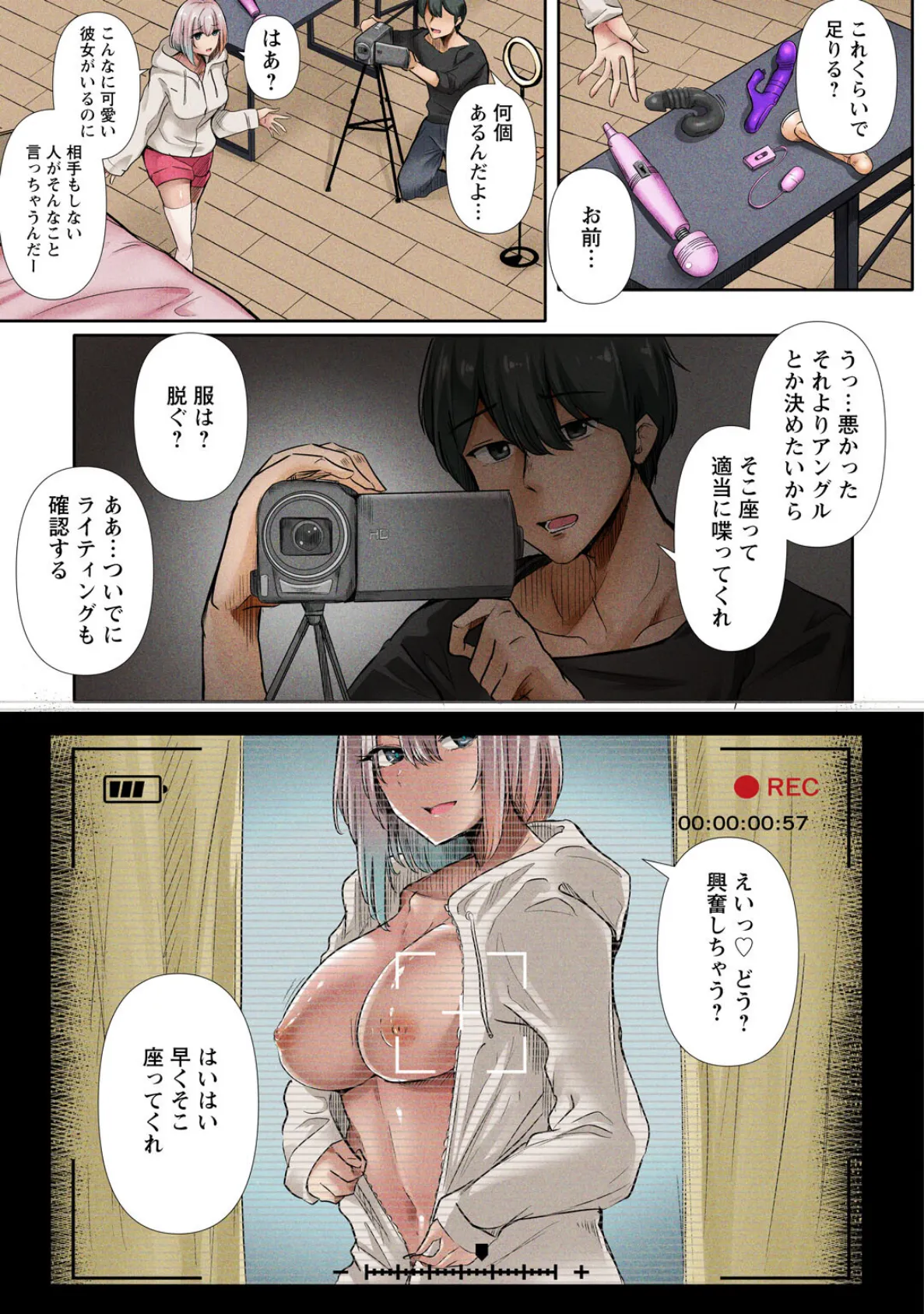 ハナとあずさ、裏配信します!!〜私たちをじっくり観てよね〜【R18版】【合冊版】 3ページ