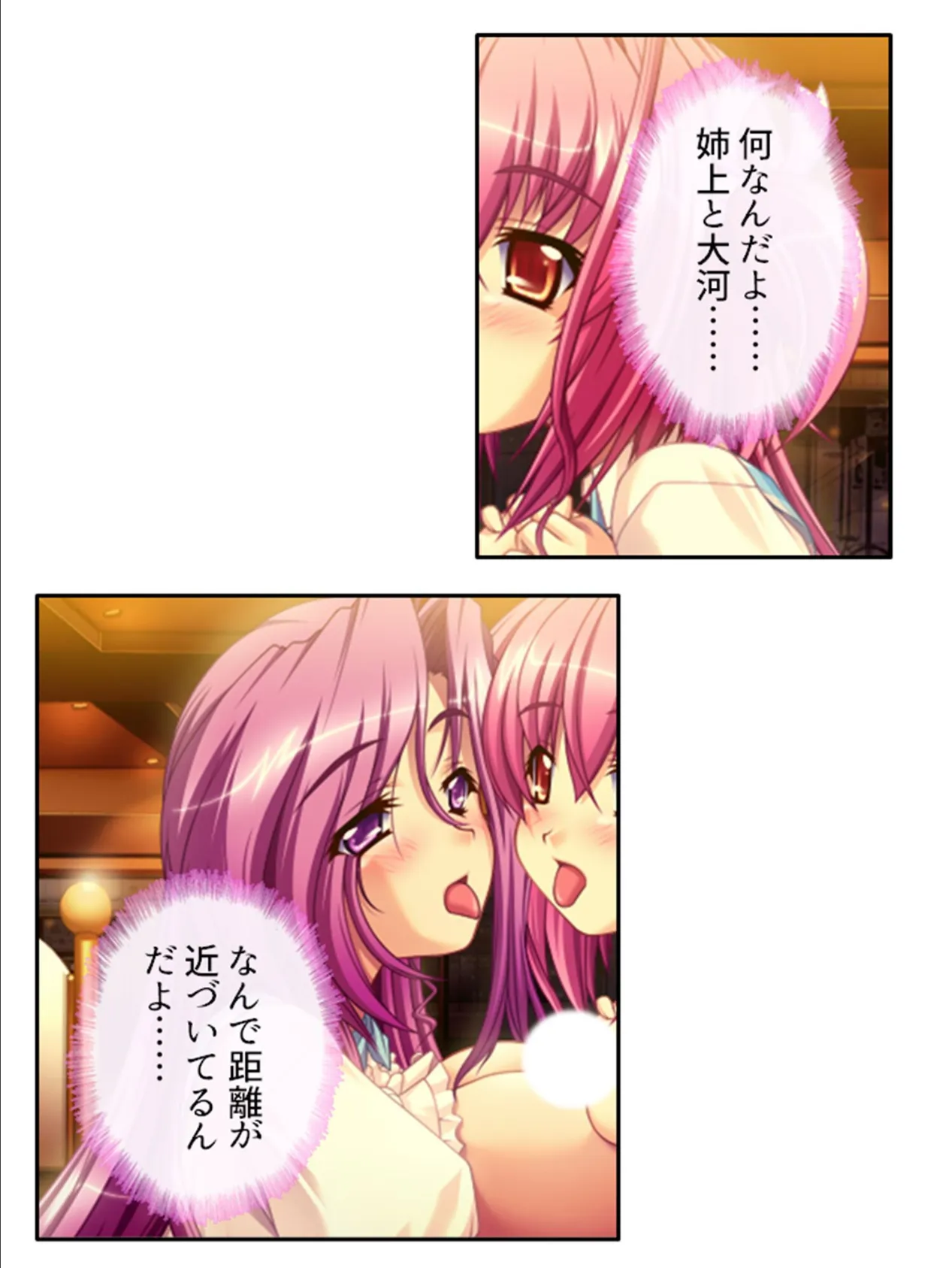 コスふくっ! 〜美少女宇宙人コスプレイヤーとエッチな地球征服!?〜 第7巻 4ページ