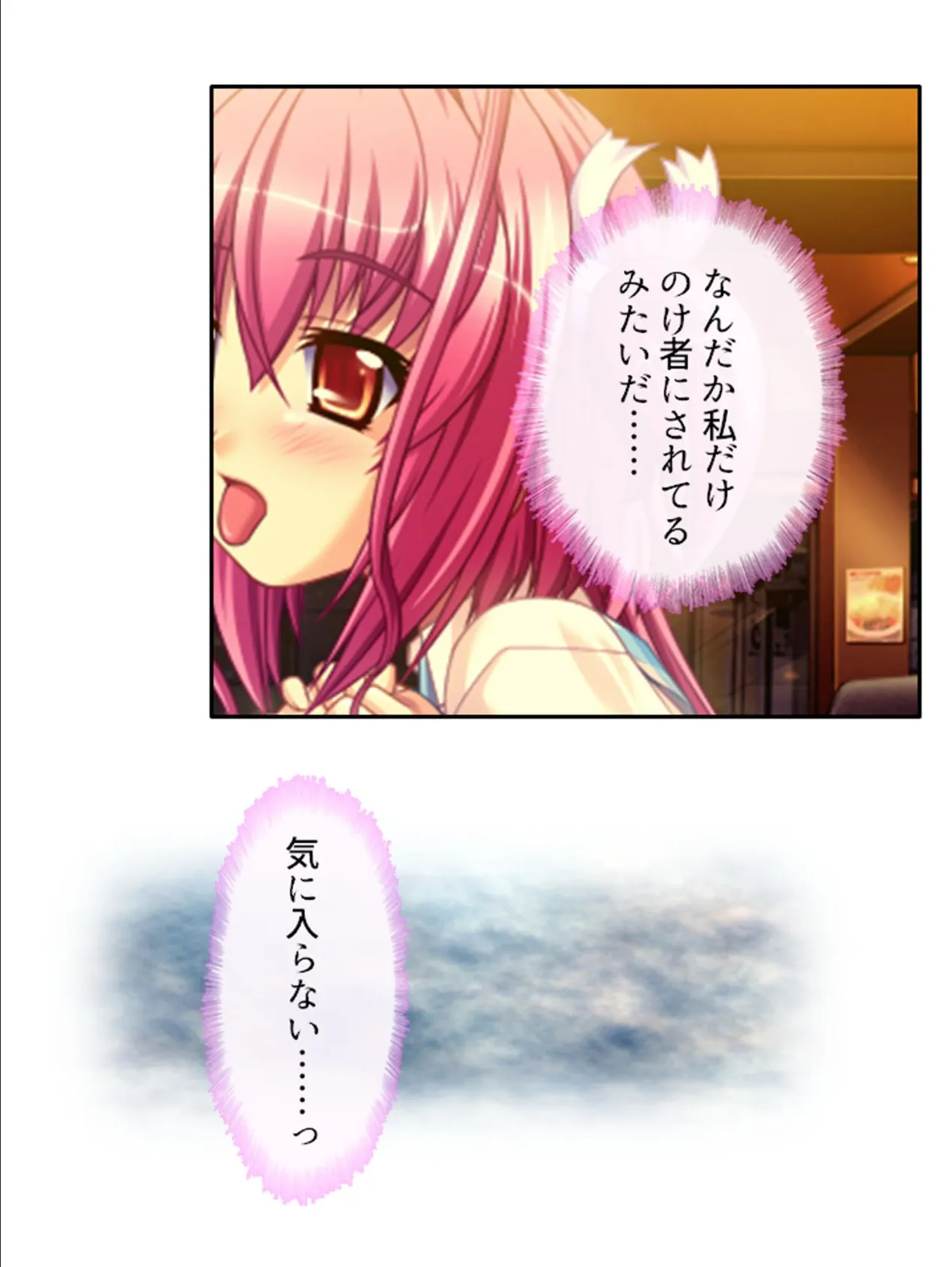 コスふくっ! 〜美少女宇宙人コスプレイヤーとエッチな地球征服!?〜 第7巻 6ページ