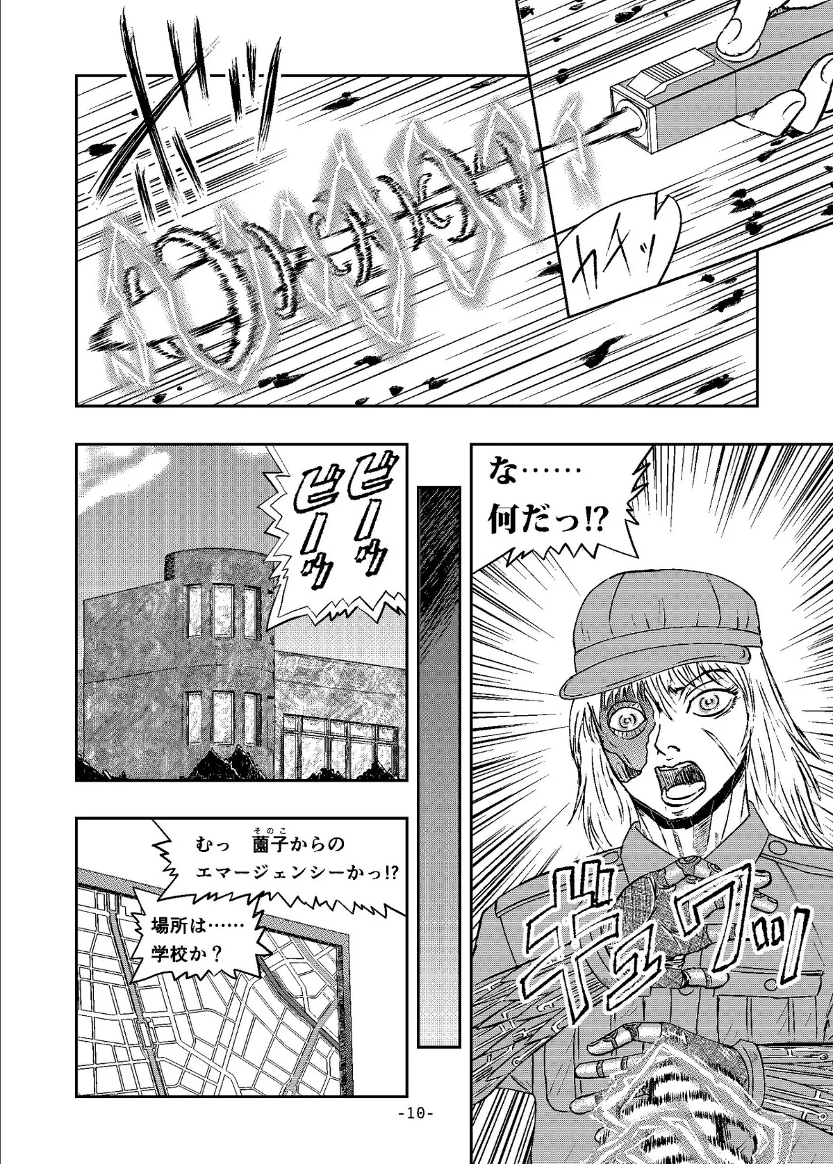 XENON REBOOT<BASED STORY ON ’BIO DIVER XENON’>【分冊版】 Chapter1 STRANGERS When We Meet(5) 10ページ