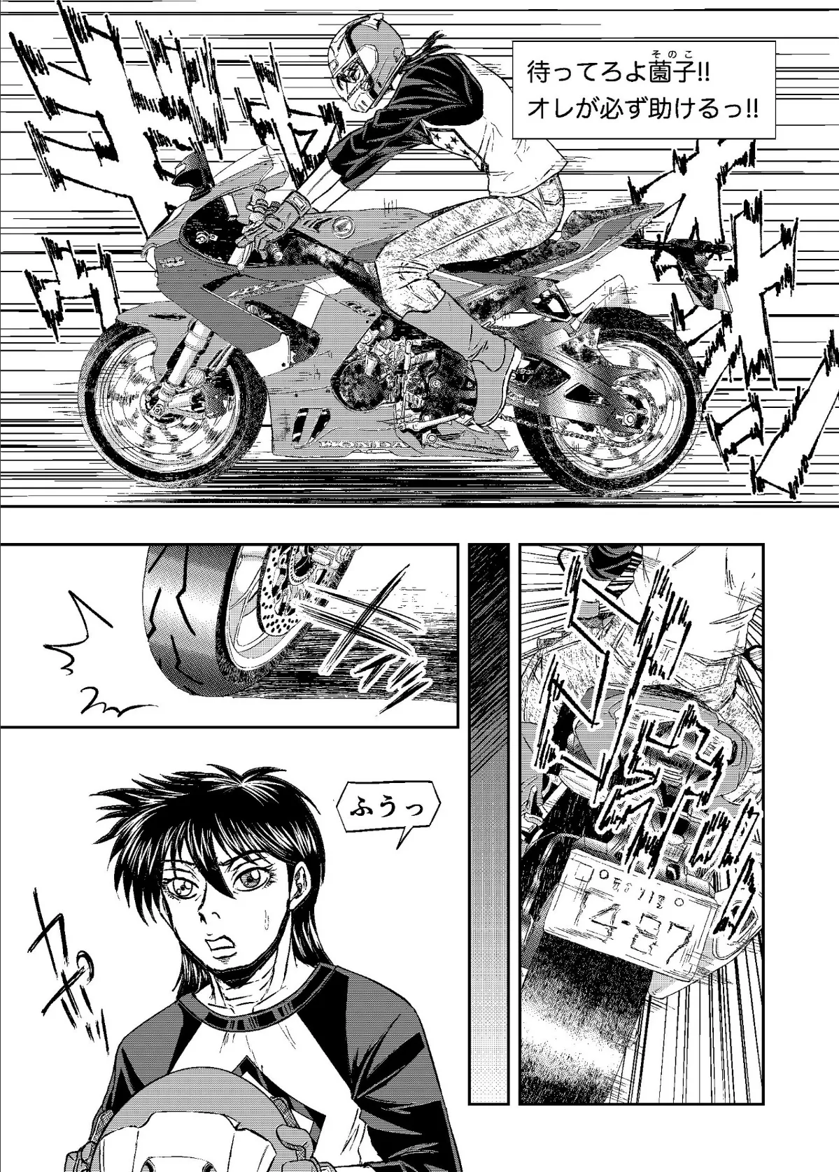 XENON REBOOT<BASED STORY ON ’BIO DIVER XENON’>【分冊版】 Chapter1 STRANGERS When We Meet(5) 13ページ