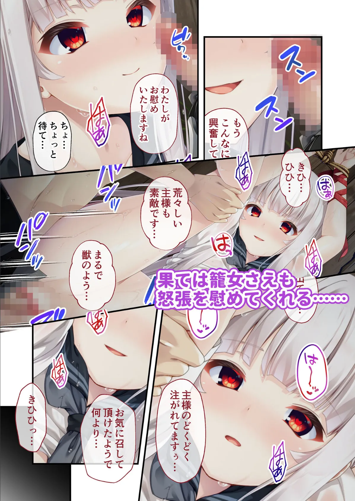 廃村●● 〜妖し惑ひの籠の郷〜 コンプリートパック 【FANZAブックス限定版】 14ページ