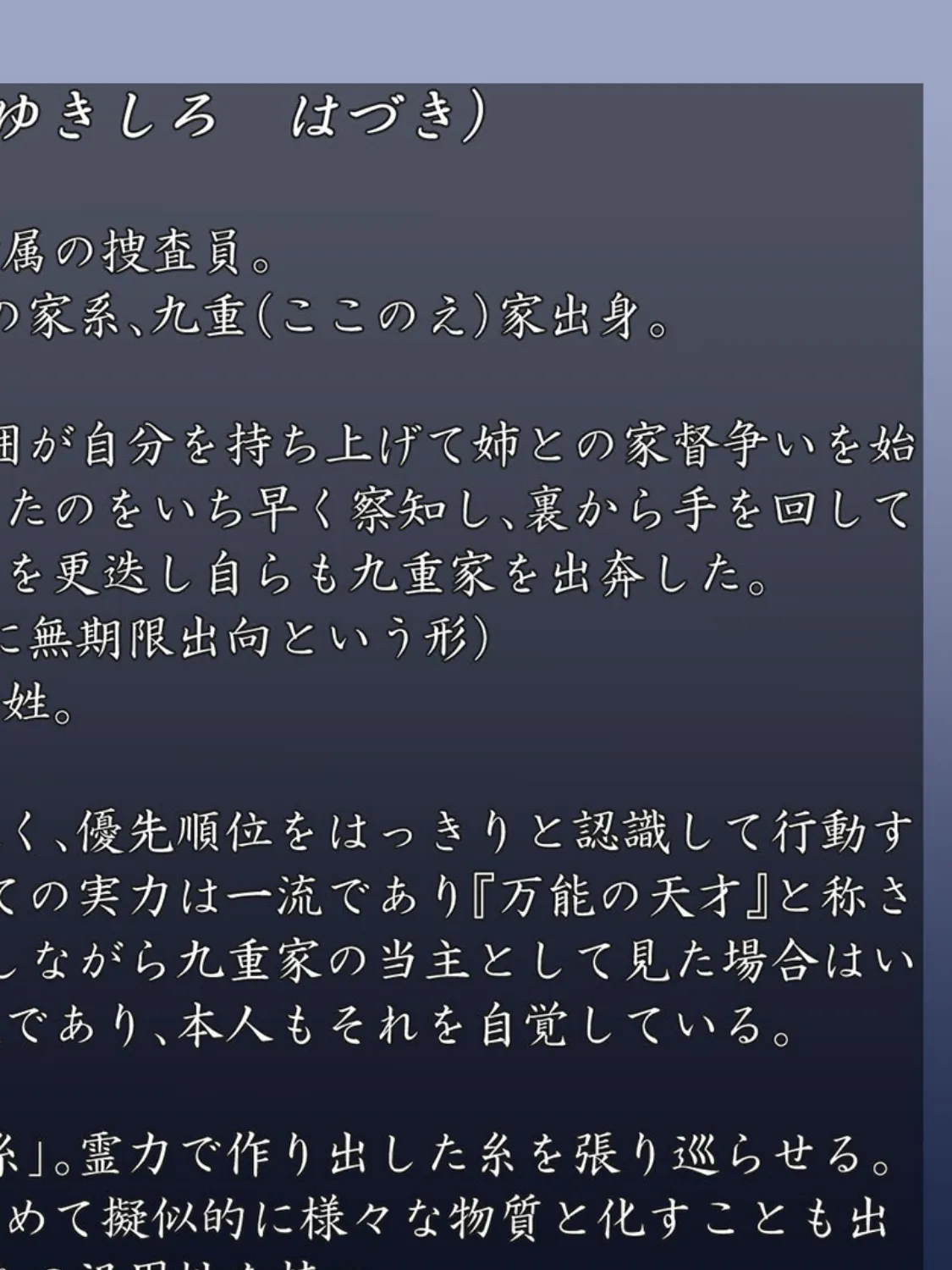 退魔捜査官ハヅキ〜淫獄の●●改造〜 モザイク版 2ページ