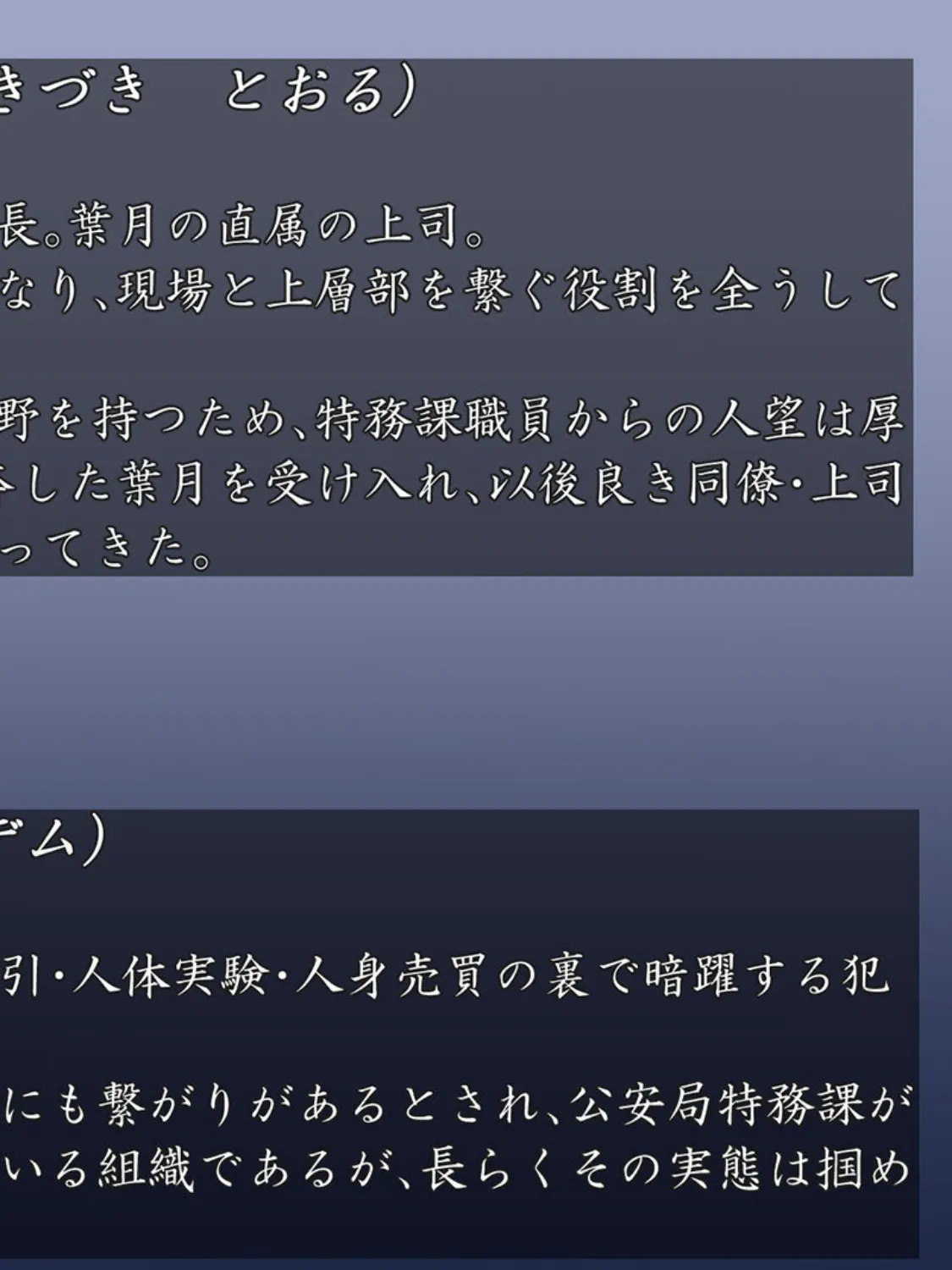 退魔捜査官ハヅキ〜淫獄の●●改造〜 モザイク版 6ページ