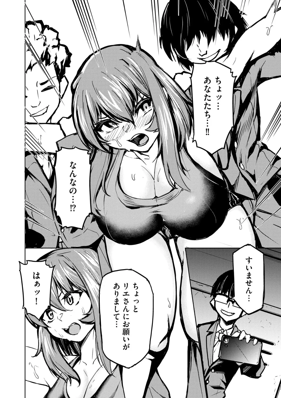 デカチチな女の子はお好きですか?【FANZA特典付】 10ページ