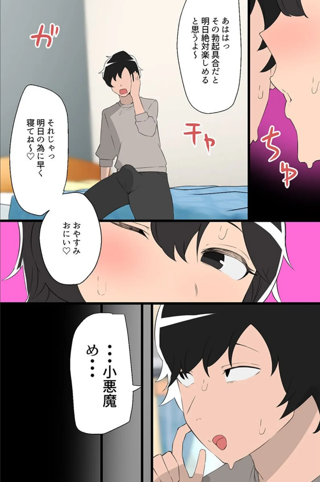 ハーレム学園祭!巨乳女子たちが身体でおもてなししてくれる夢の祭典!! 4ページ