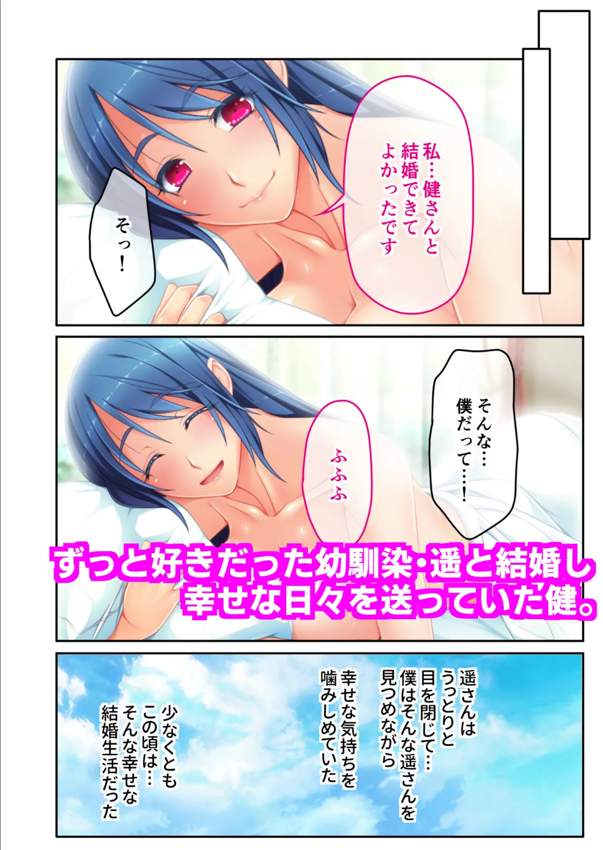 今夜、お義父様に抱かれます…&今夜、妻が父に抱かれます… 〜寝取られで芽吹く新妻の淫猥なカラダ〜 モザイク版 13ページ