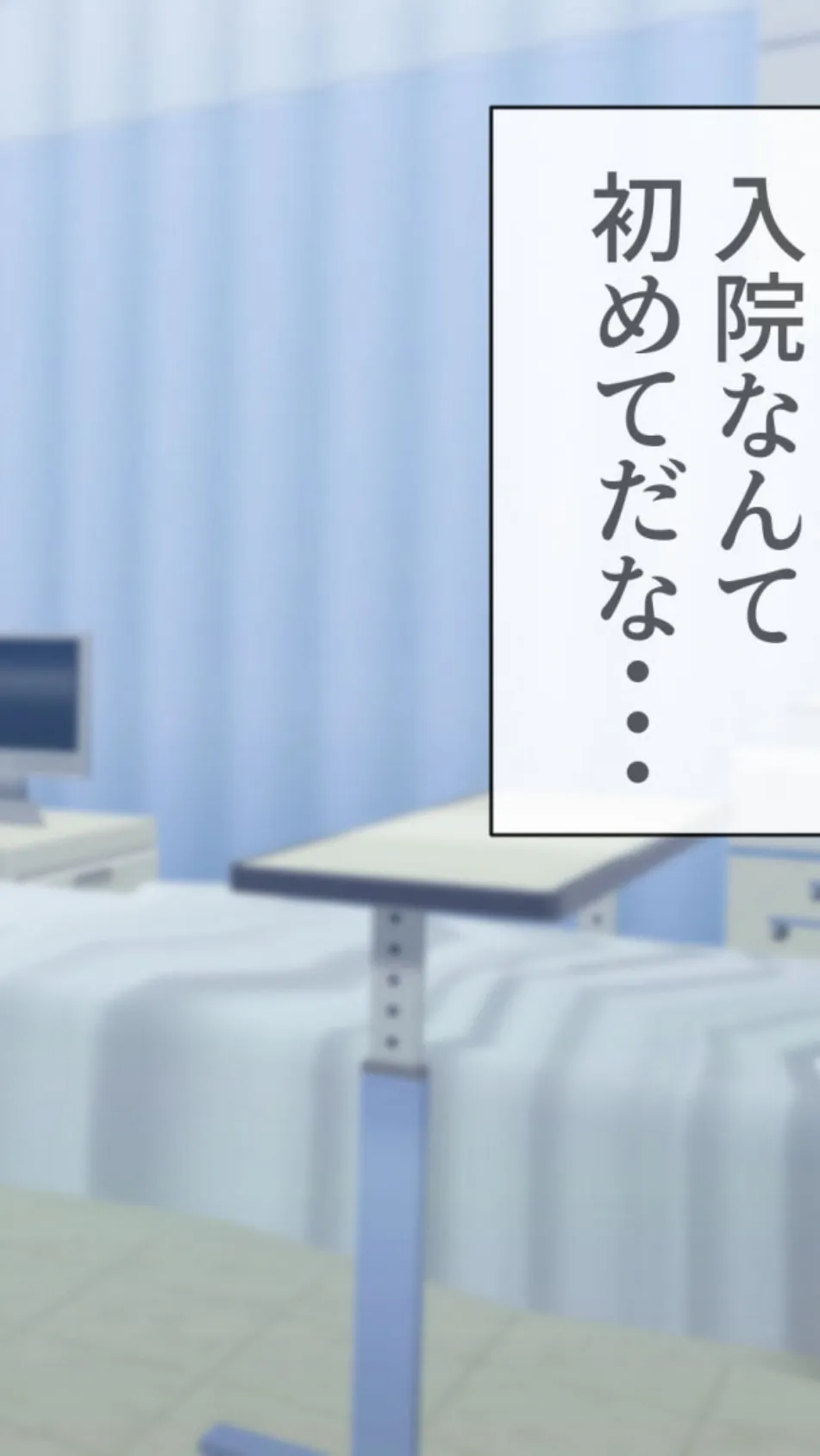 搾精ナース「射●は我慢してください!」 モザイク版 6ページ