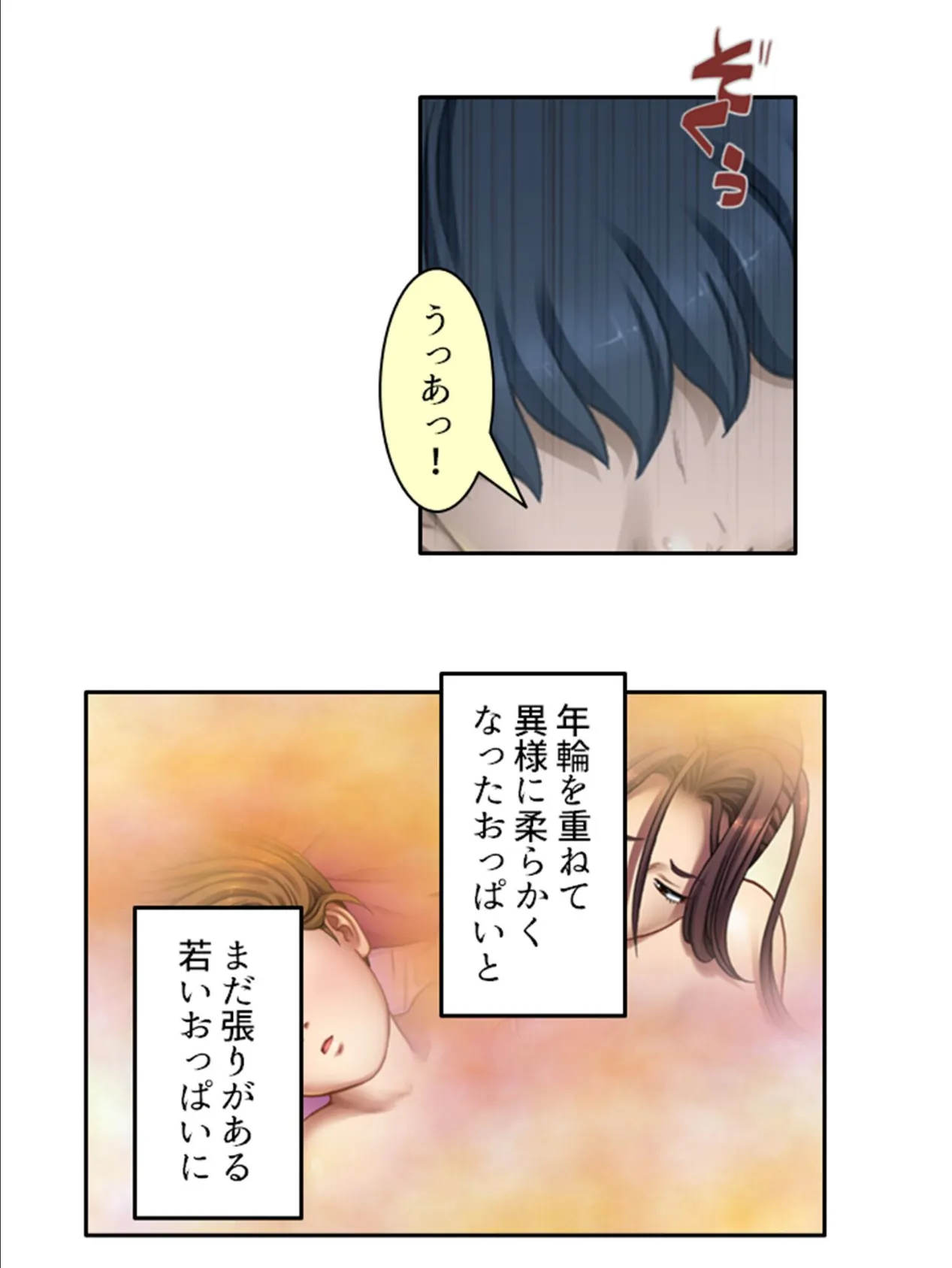 俺と熟母のふしだら三昧 〜妻の母のトロけるカラダ〜 (単話) 最終話 5ページ