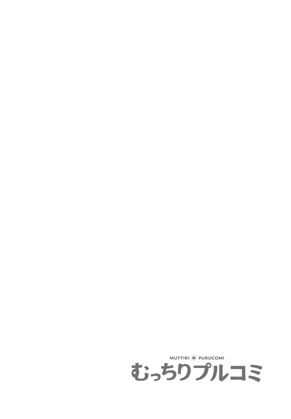 放課後のネトラレ教育〜優しかった先生が私のナカを暴く【フルカラー】(3) 2ページ