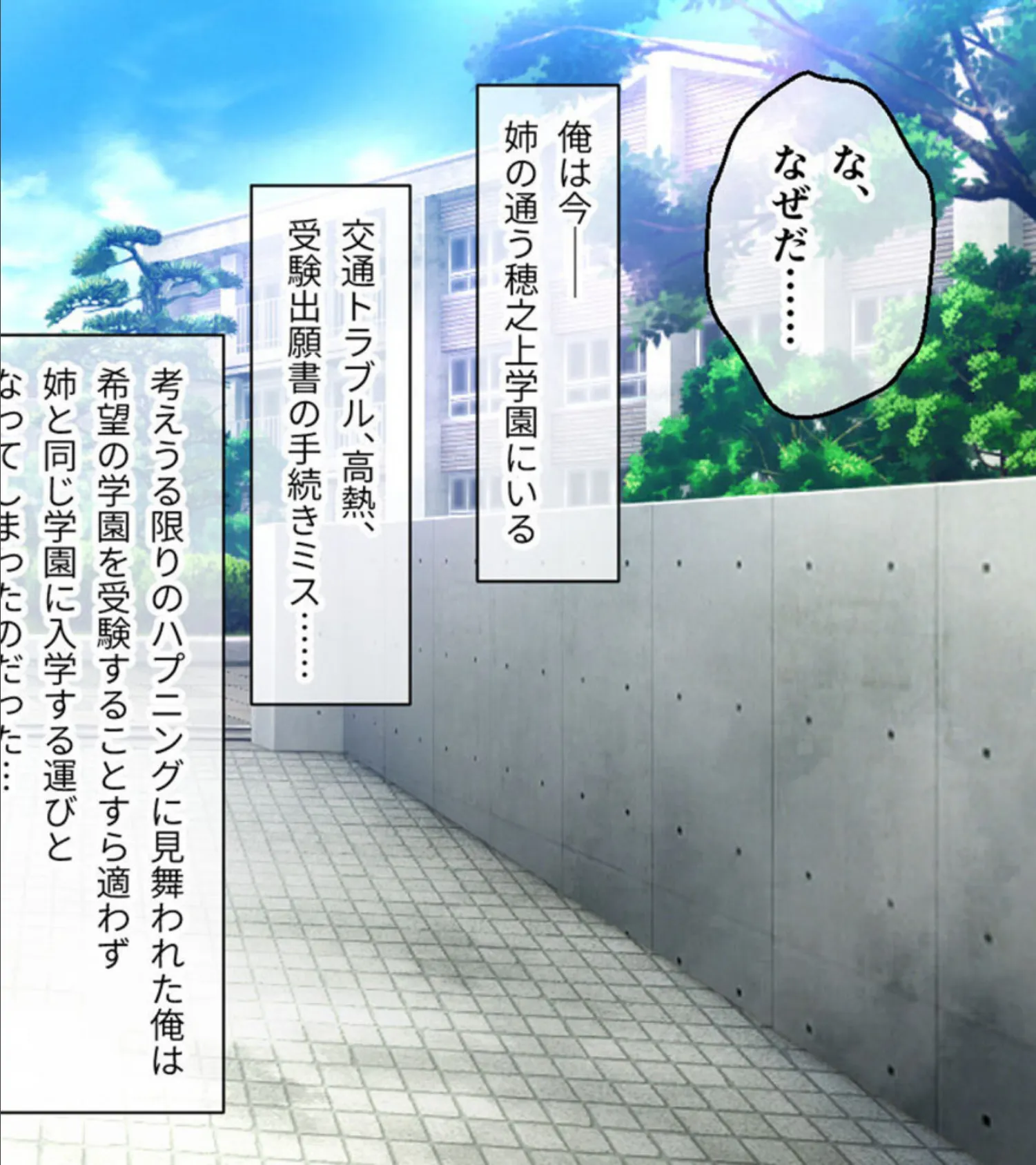 アネトモ CGノベル版 モザイク版 総集編 〜弟クンはリア恋ギャル’sのガチ本命っ! 同担OKのハーレムらいふ♪〜 6ページ