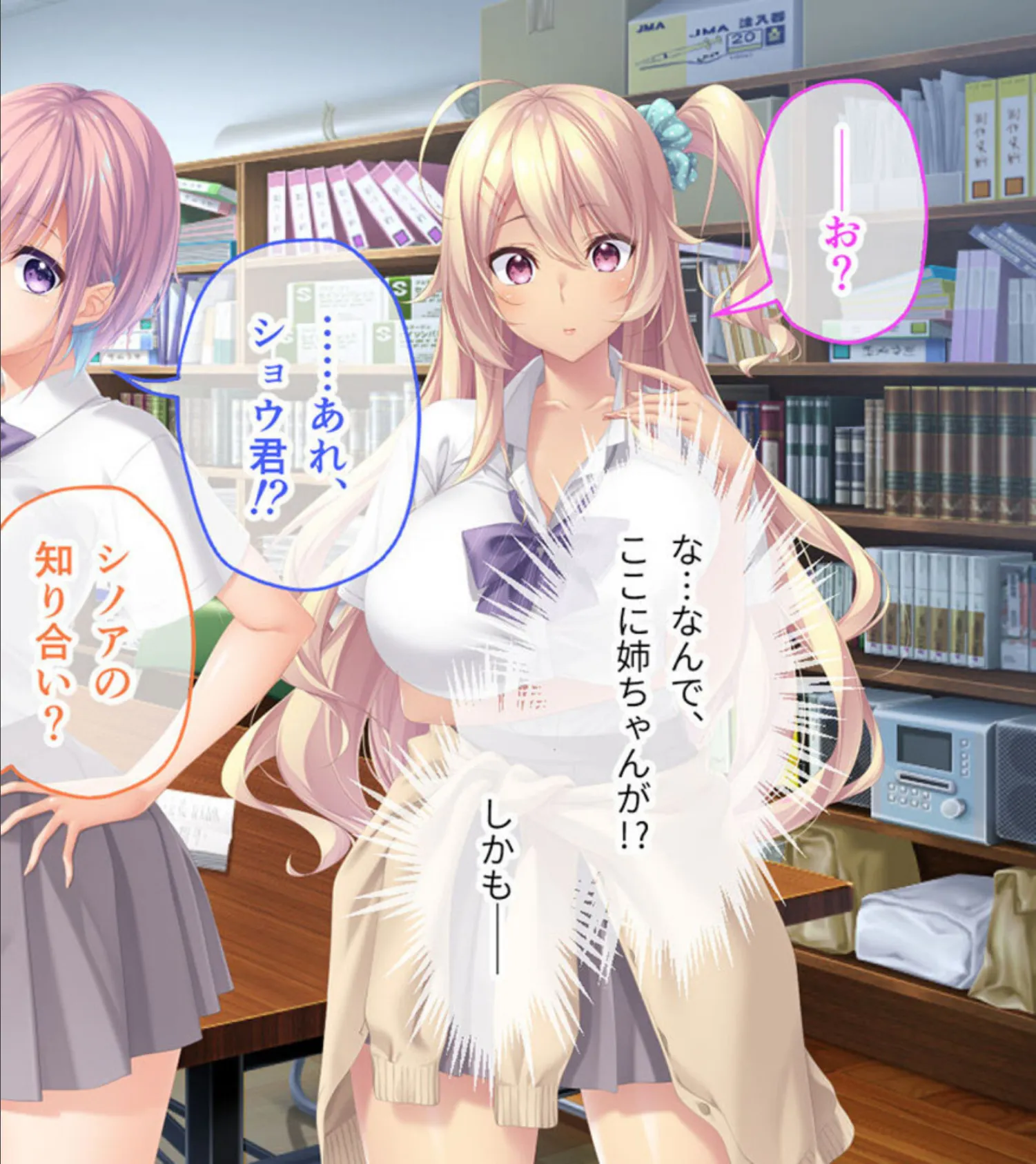 アネトモ CGノベル版 モザイク版 総集編 〜弟クンはリア恋ギャル’sのガチ本命っ! 同担OKのハーレムらいふ♪〜 8ページ