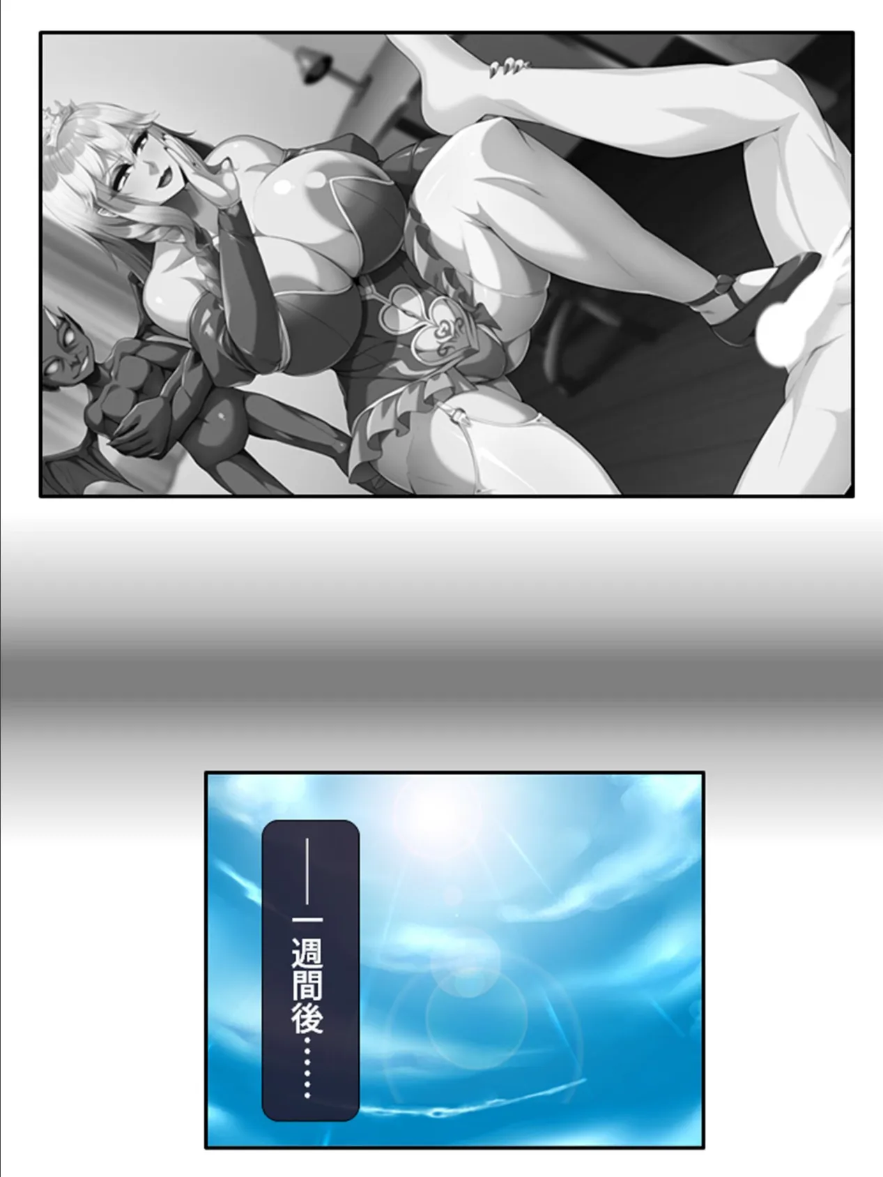 異世界NTRプリンセス 〜現世にやって来た王女様が何度も騙され僕を裏切る〜 （単話） 最終話 5ページ