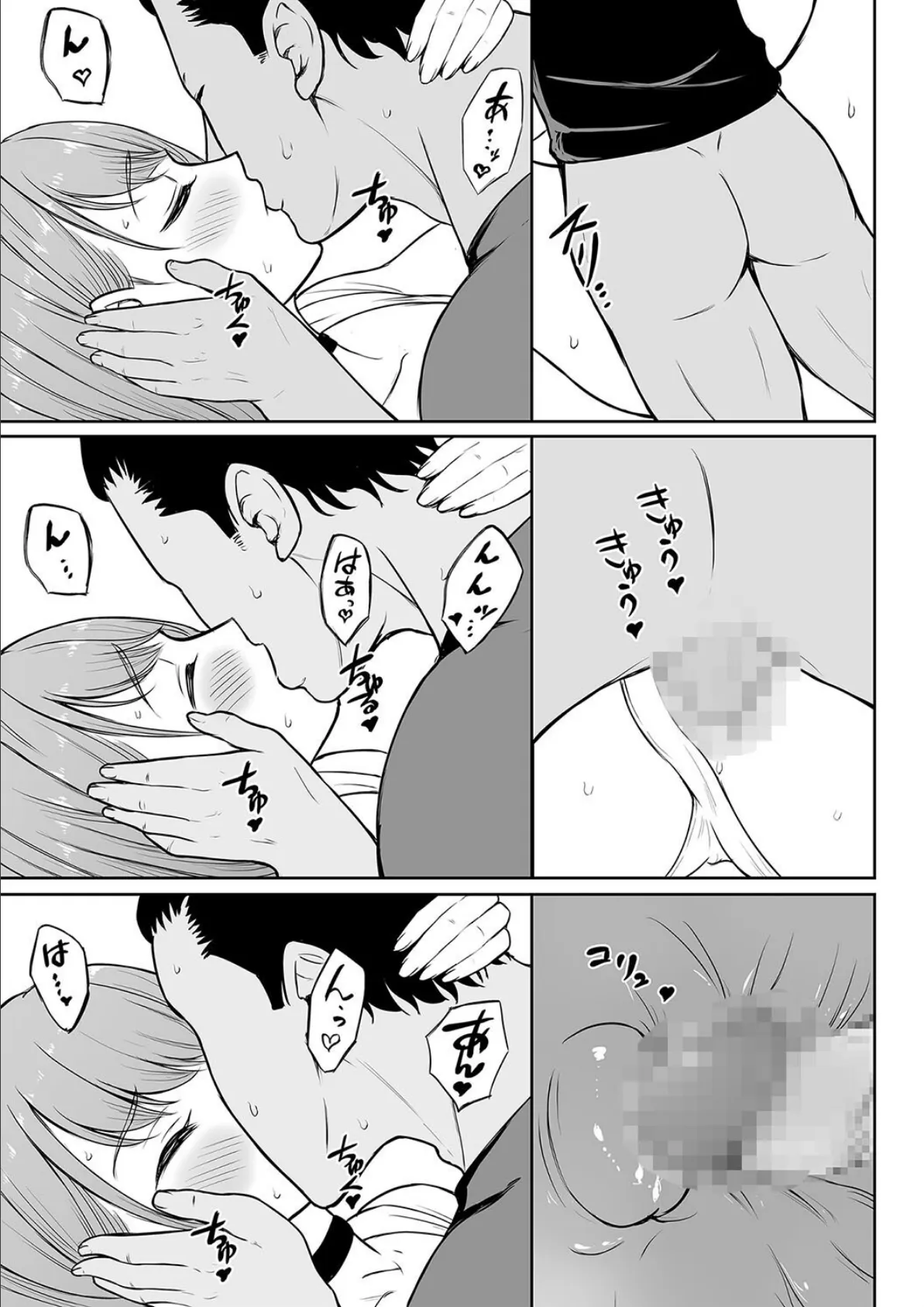 ギャルラブ(2) 5ページ