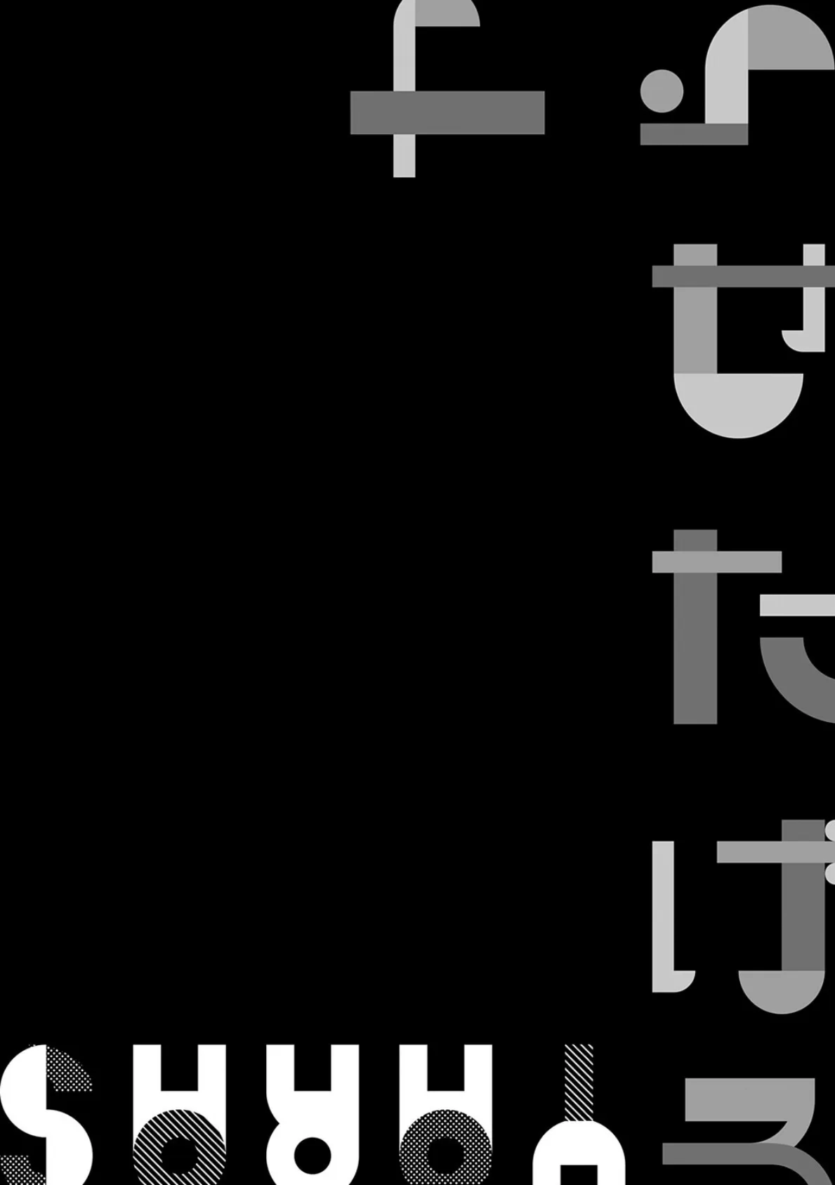 ヤらせたげるっ!【デジタル特装版】 26ページ