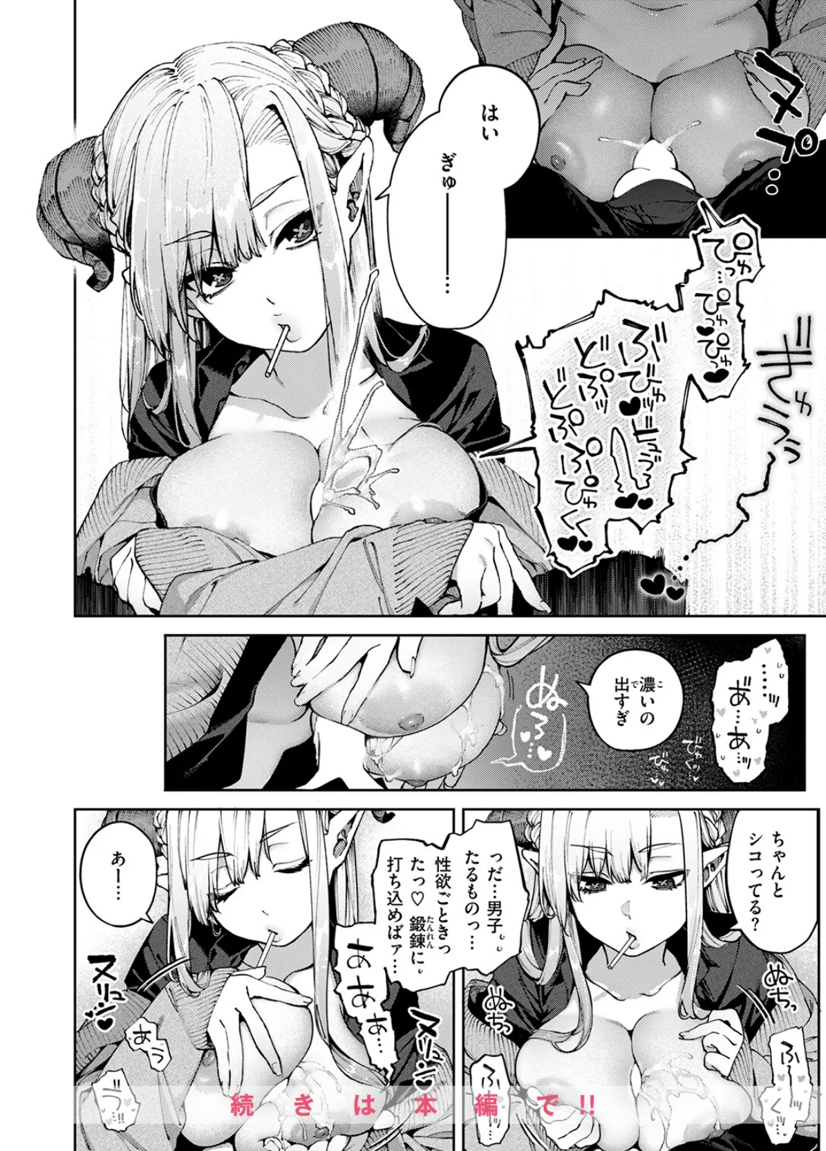 ぎゃるばす・あれるぎー！ 10ページ