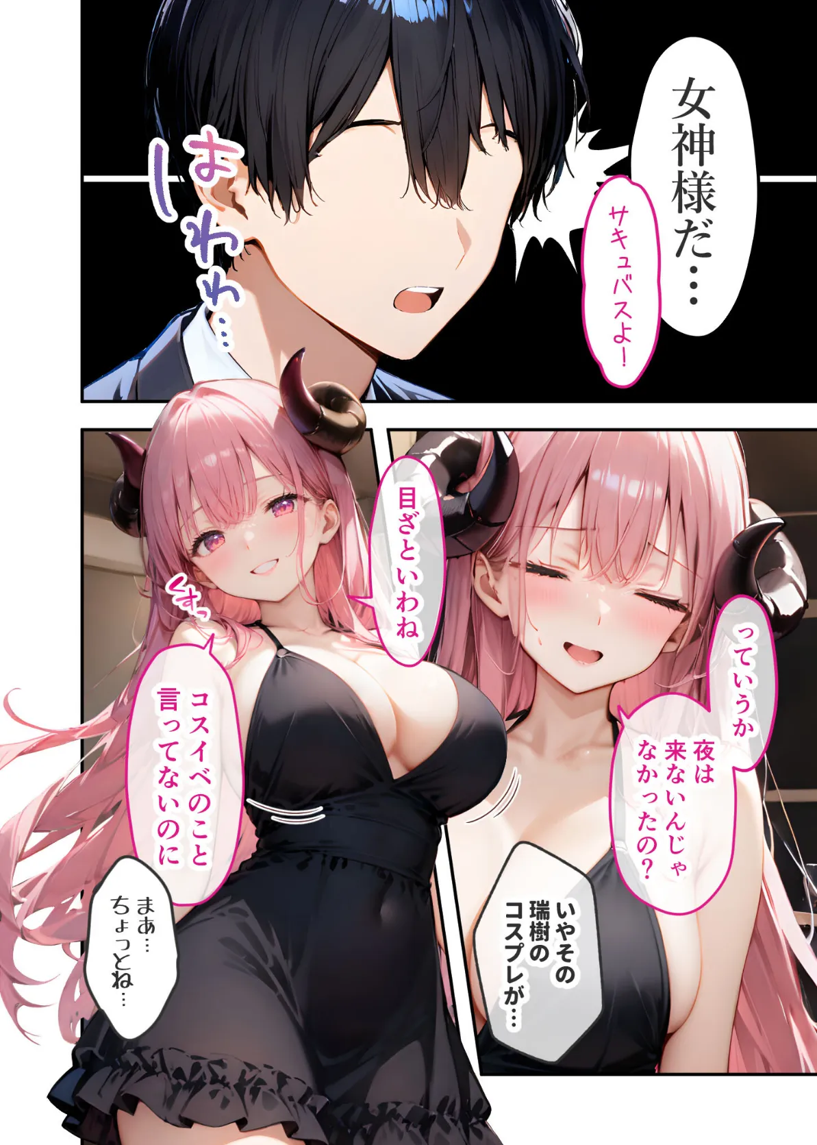 VIP限定 SEXバーへようこそ(8) モザイク版 10ページ