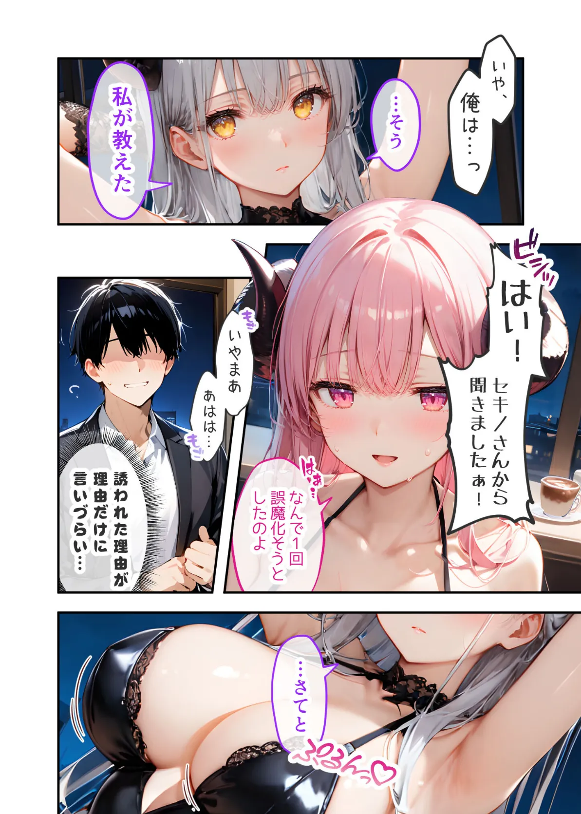 VIP限定 SEXバーへようこそ(8) モザイク版 14ページ