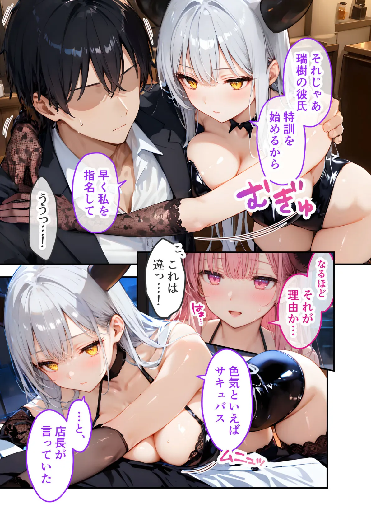 VIP限定 SEXバーへようこそ(8) モザイク版 15ページ