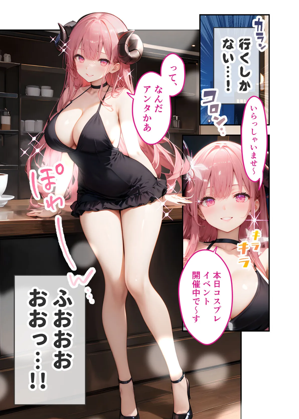 VIP限定 SEXバーへようこそ(8) モザイク版 9ページ