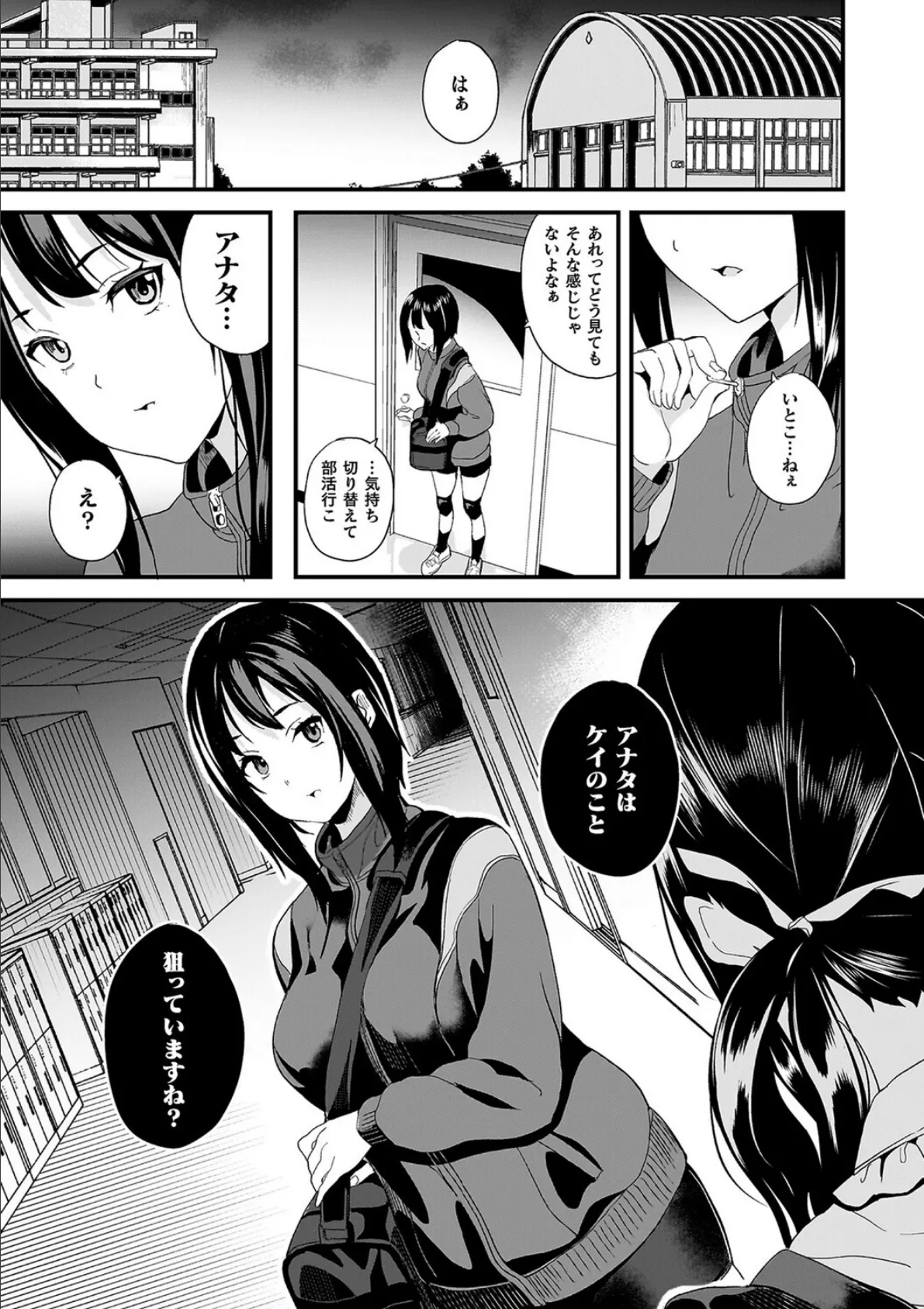 同居する粘液―2体目―電子書籍限定版【お蔵出しコミック+カラーイラストコレクション付】 33ページ