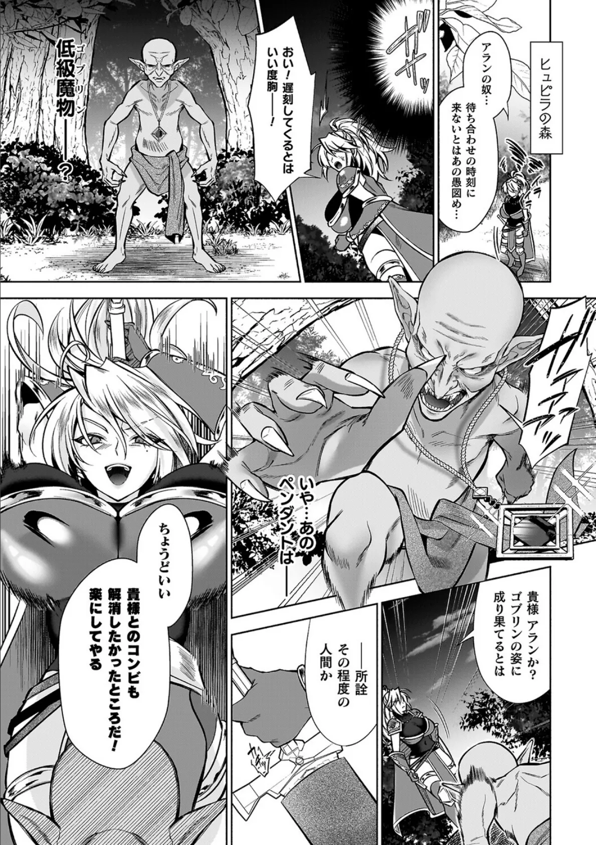 淫辱陥落〜国民性活省の素晴らしい政策〜 40ページ