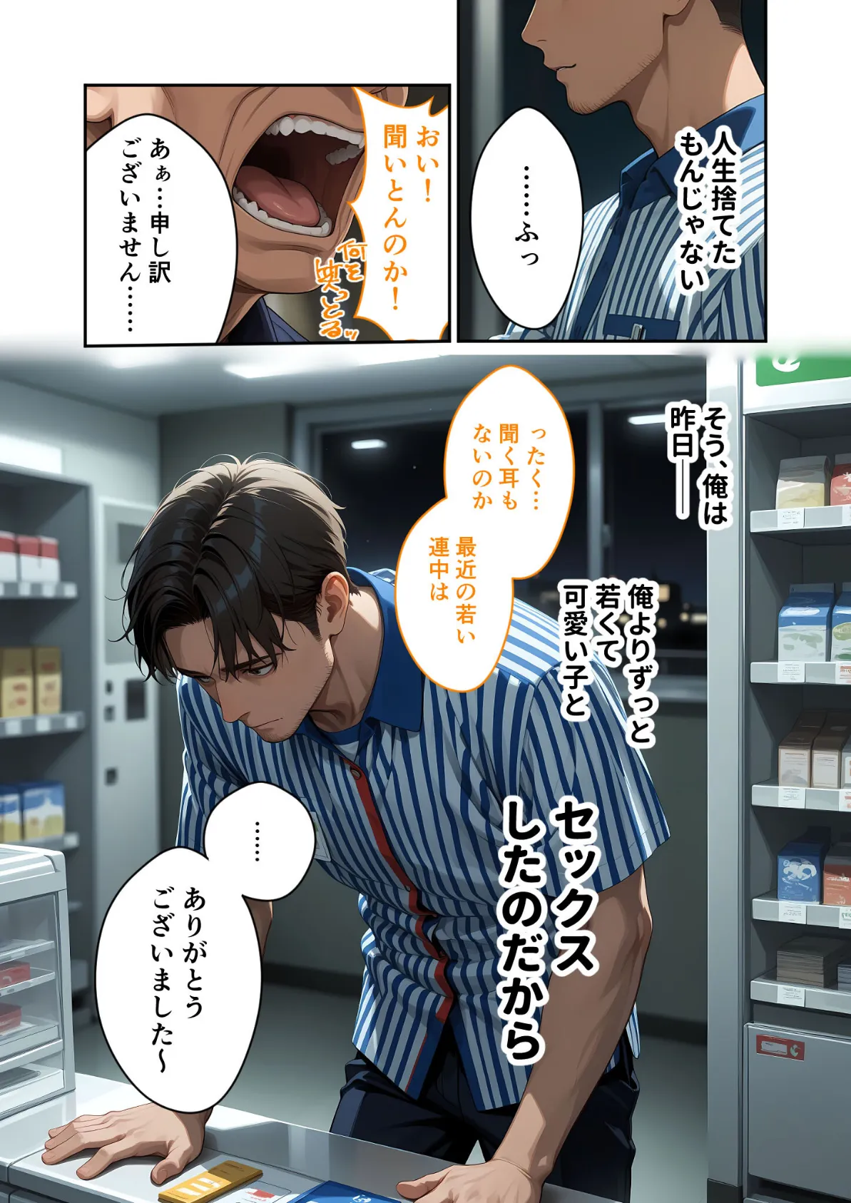 お客様はおっぱいです。 （2） 〜愛欲MAX！現役JDのやわらかボディに絆される夜〜 モザイク版 4ページ