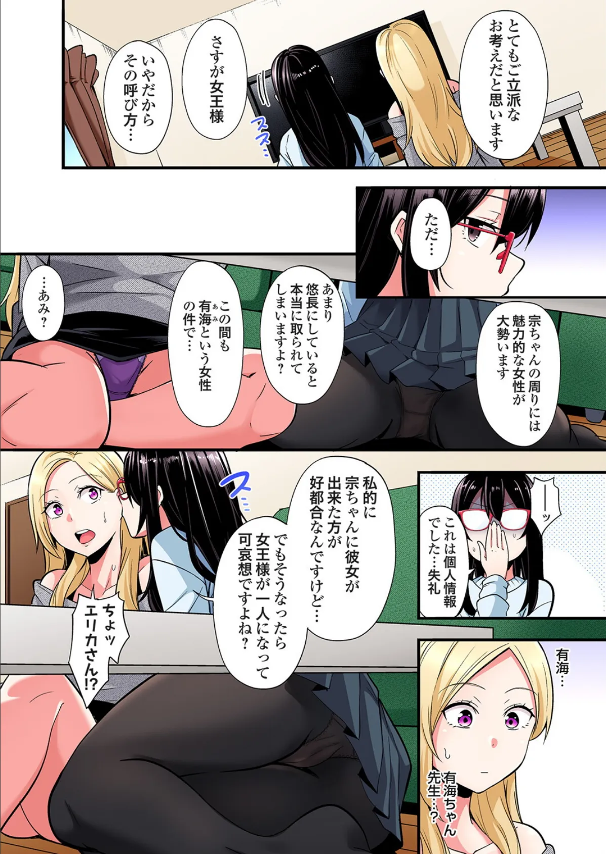 ギャルママとパコパコSEX〜人妻の超絶テクにマジイキ絶頂！（47） 5ページ