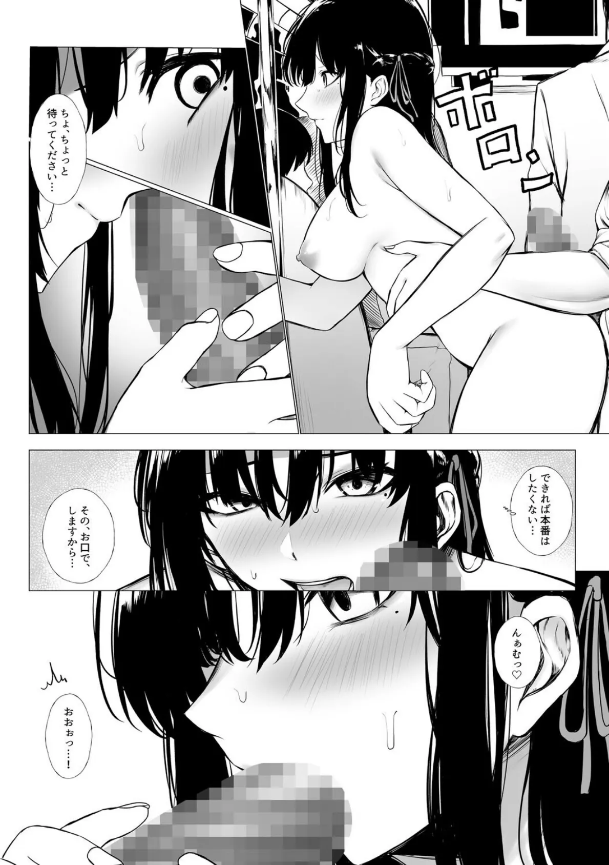 少子化対策で巨乳ギャルは種付けえっちがマストです♪【デジタル特装版】 15ページ