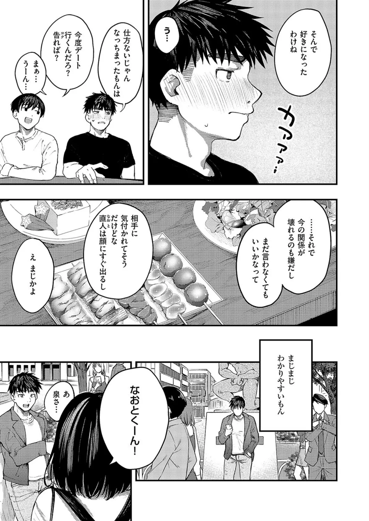 あるこほりっく・リビドー 5ページ