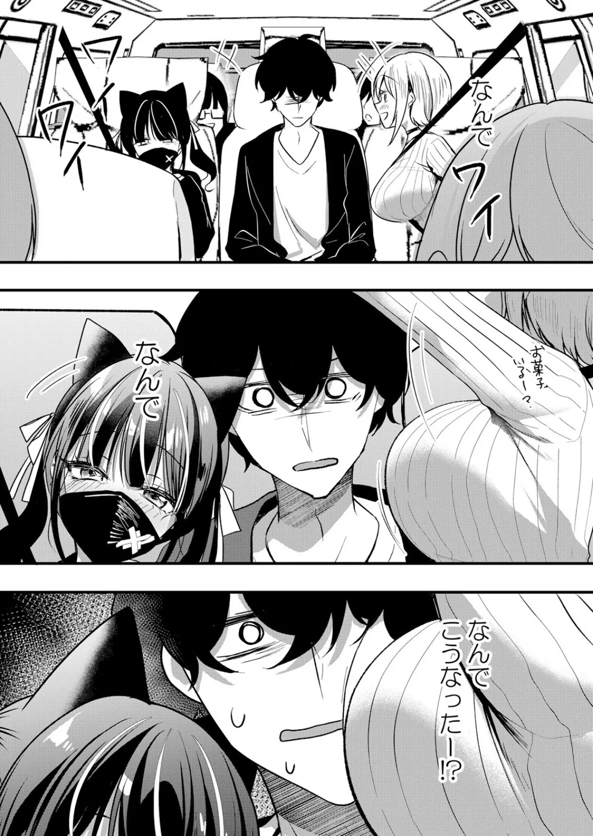 生イキJKに中●し調教〜めちゃくちゃに突いて、奥の方に出してあげるね 65 2ページ