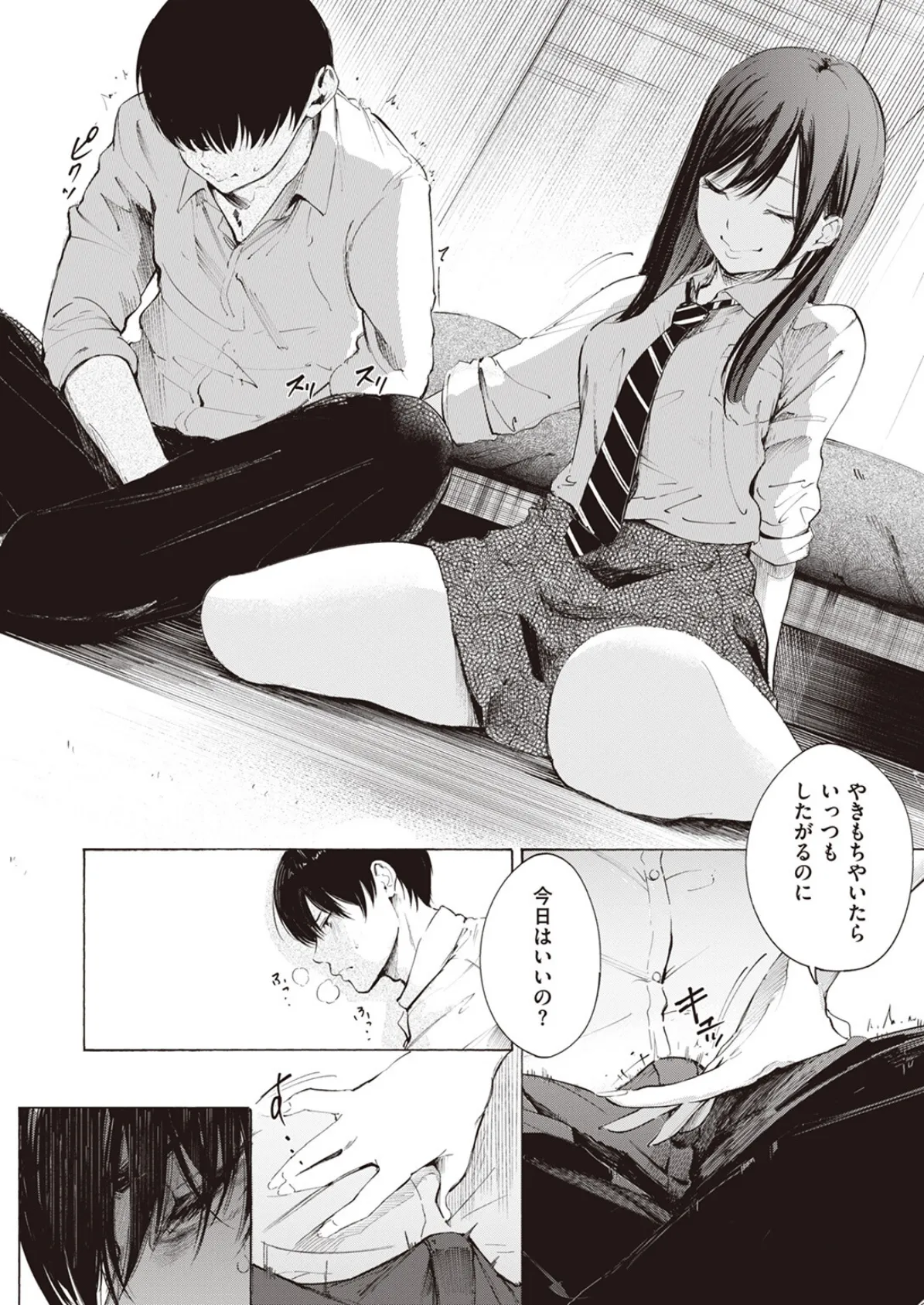 ゼラニウム 10ページ