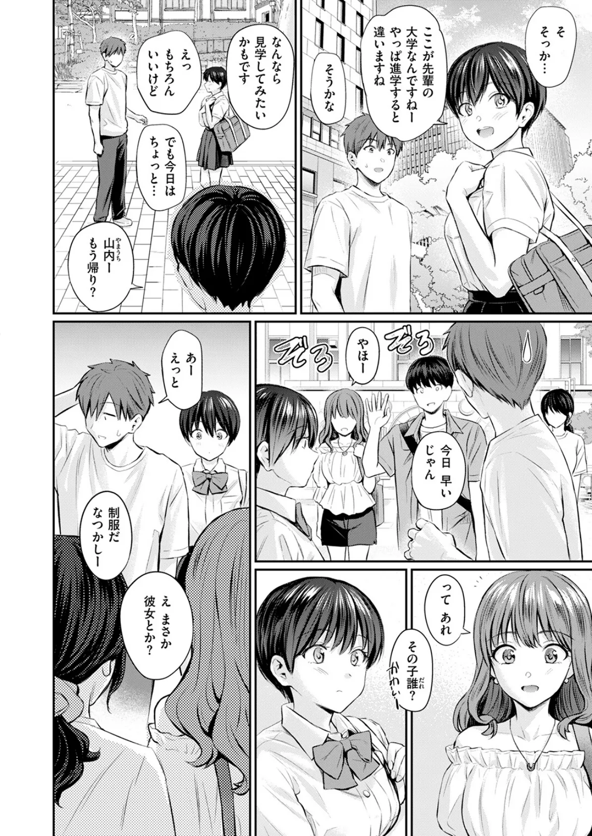 カラダめあて 4ページ