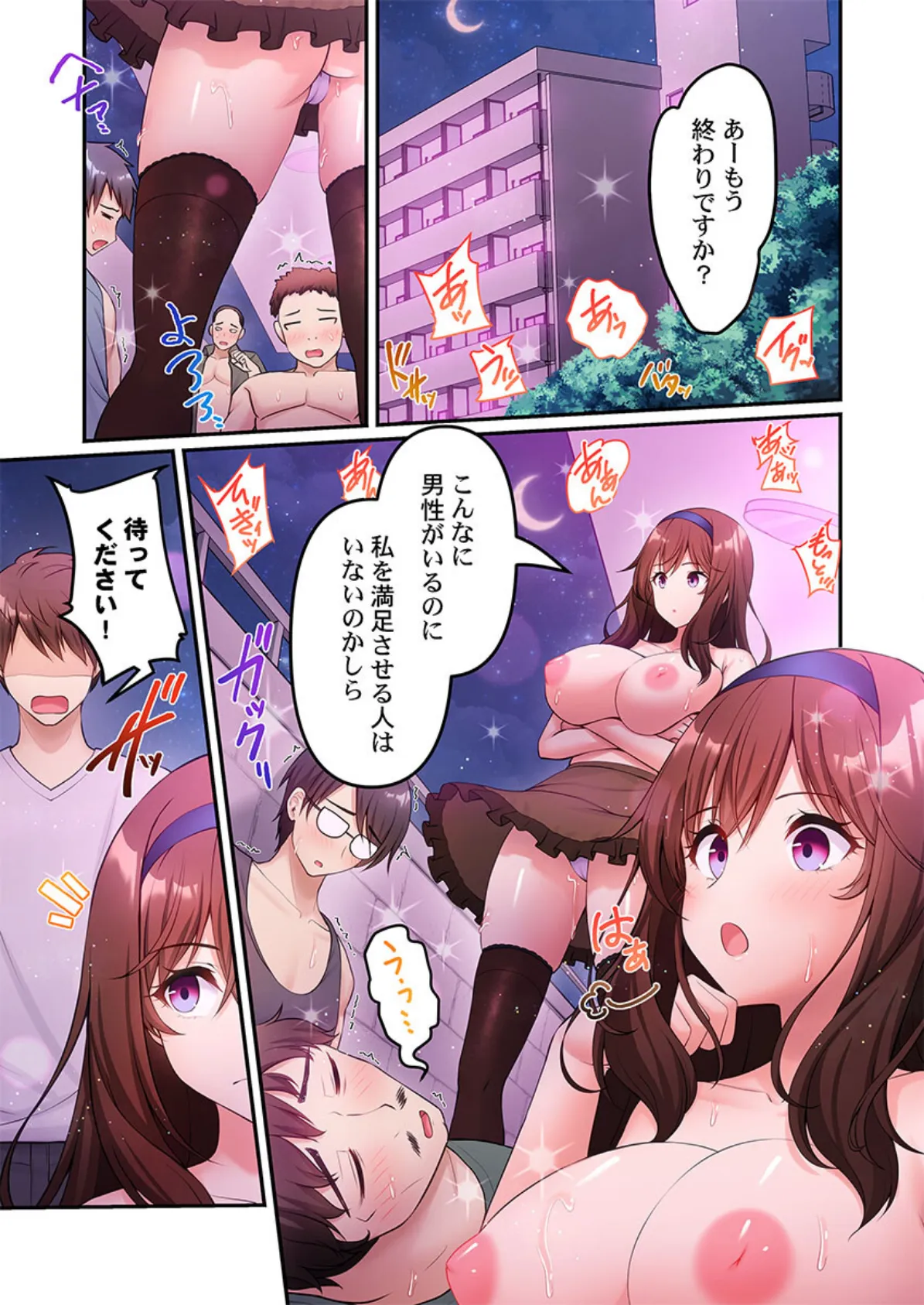 風俗団地へようこそ〜深夜2時からハメまくりハーレム!5 3ページ