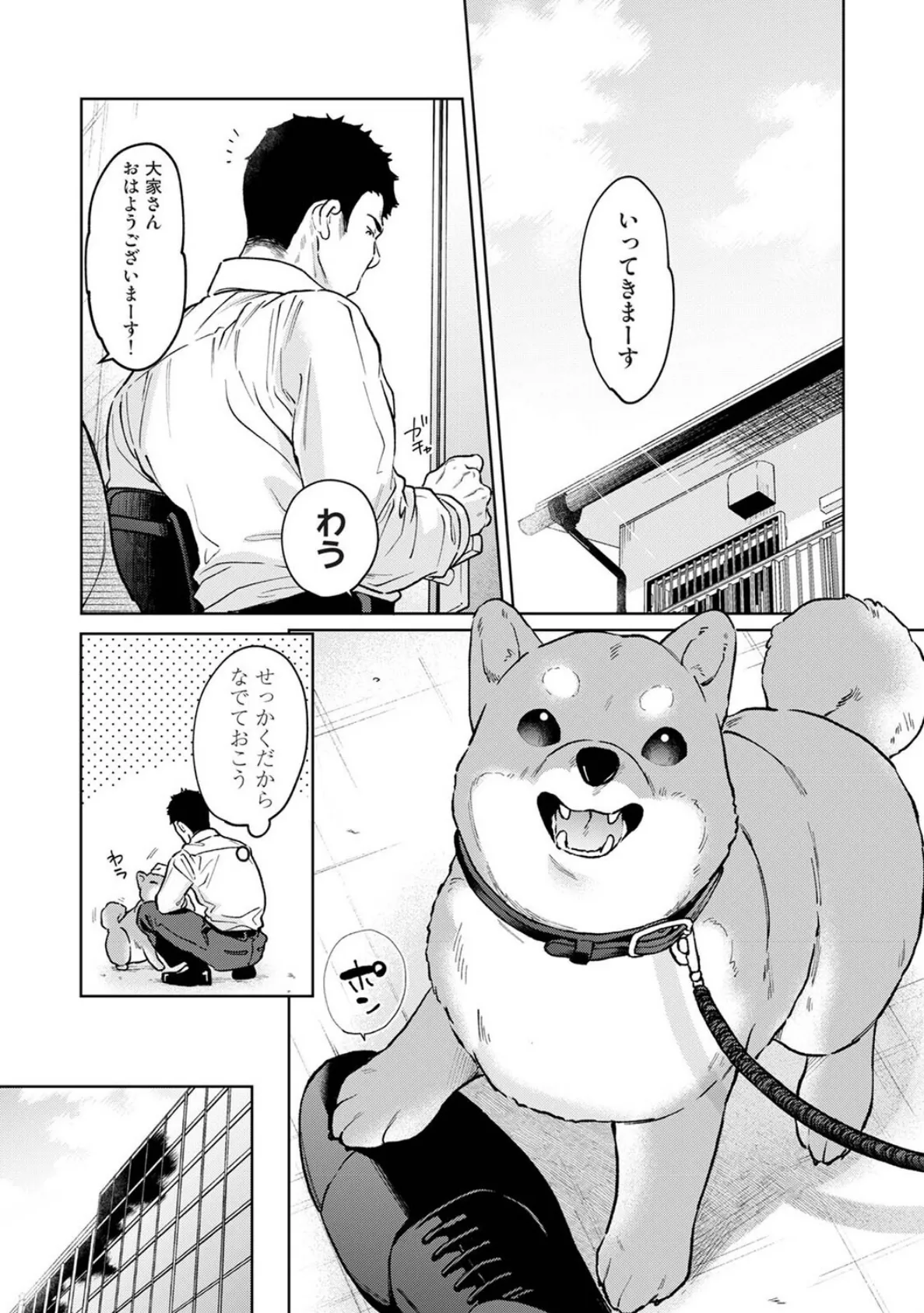 1LDK+JK いきなり同居?密着!?初エッチ!!? 第56話 5ページ