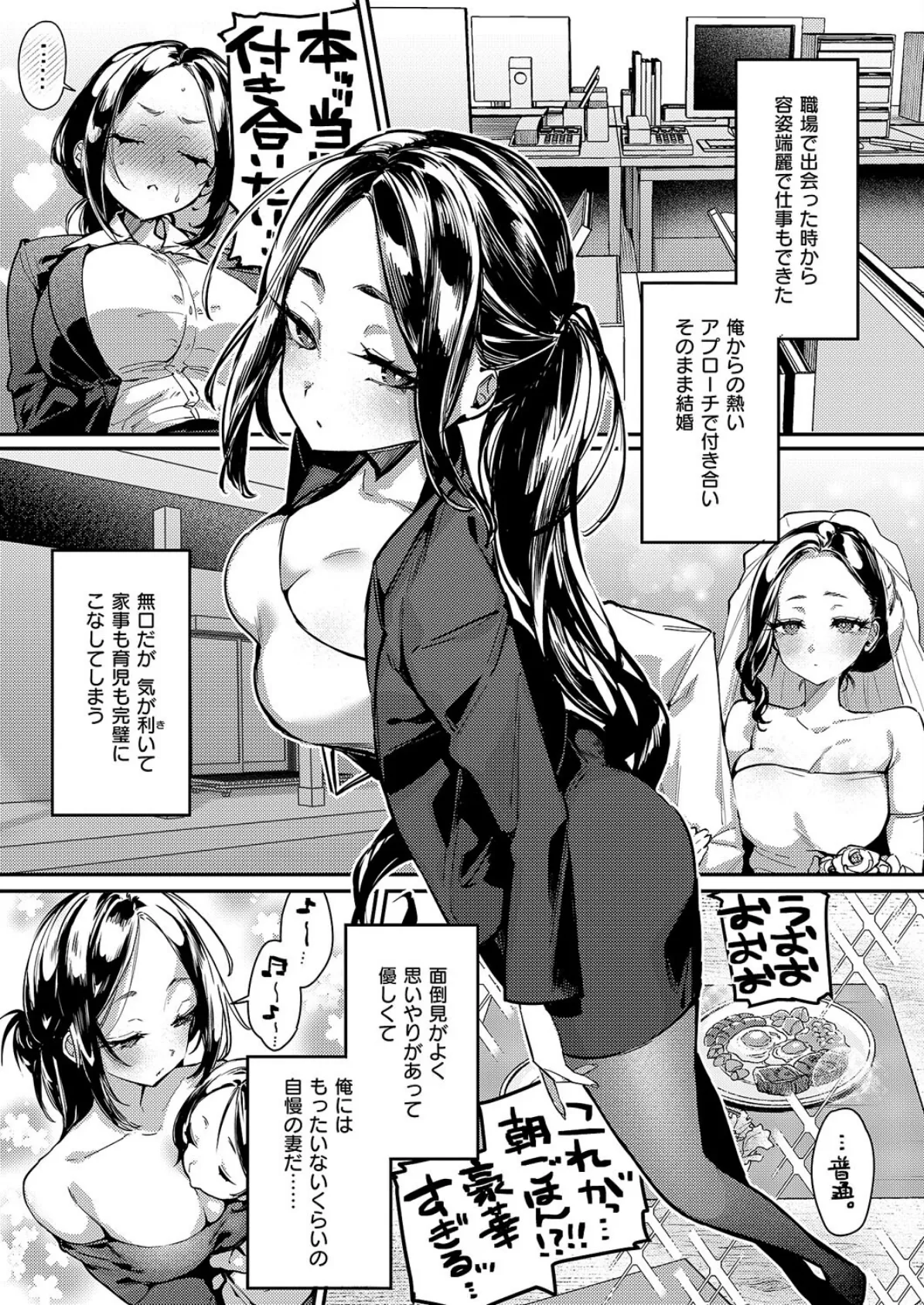 Only My Hole 3ページ