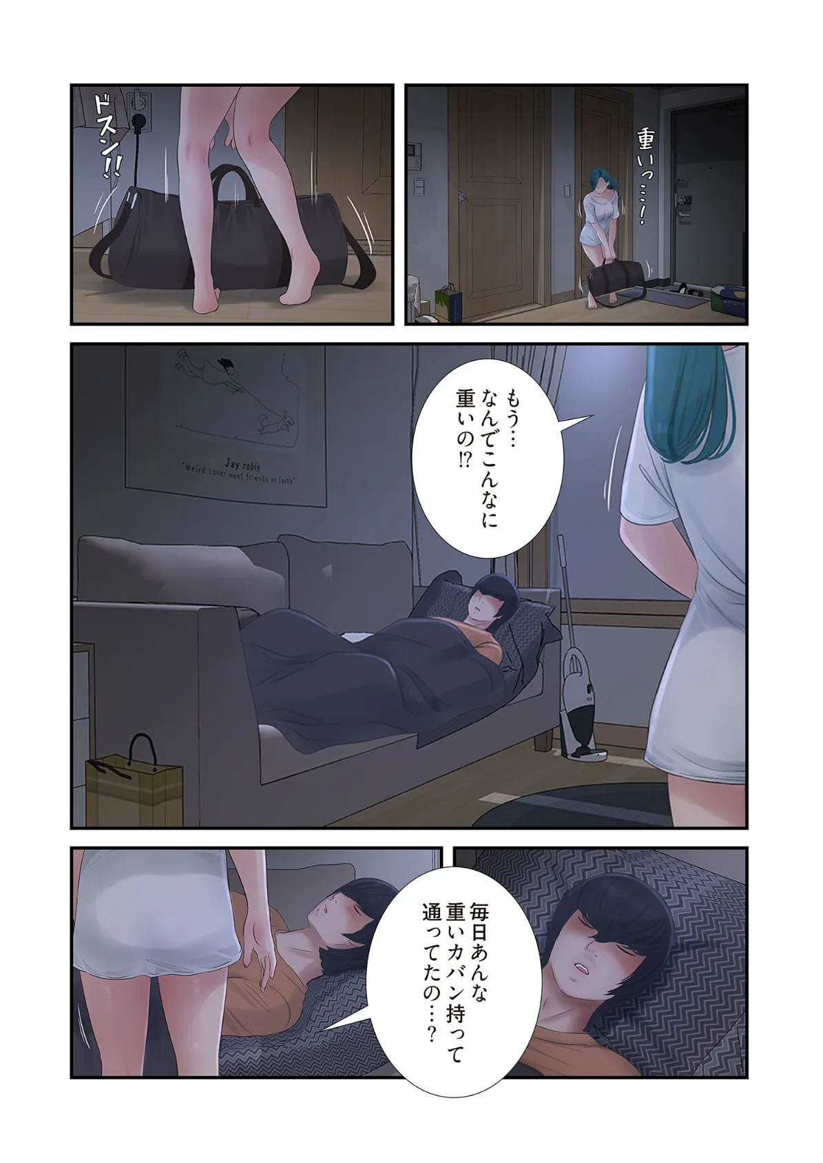 開栓日誌(フルカラー) 34 4ページ