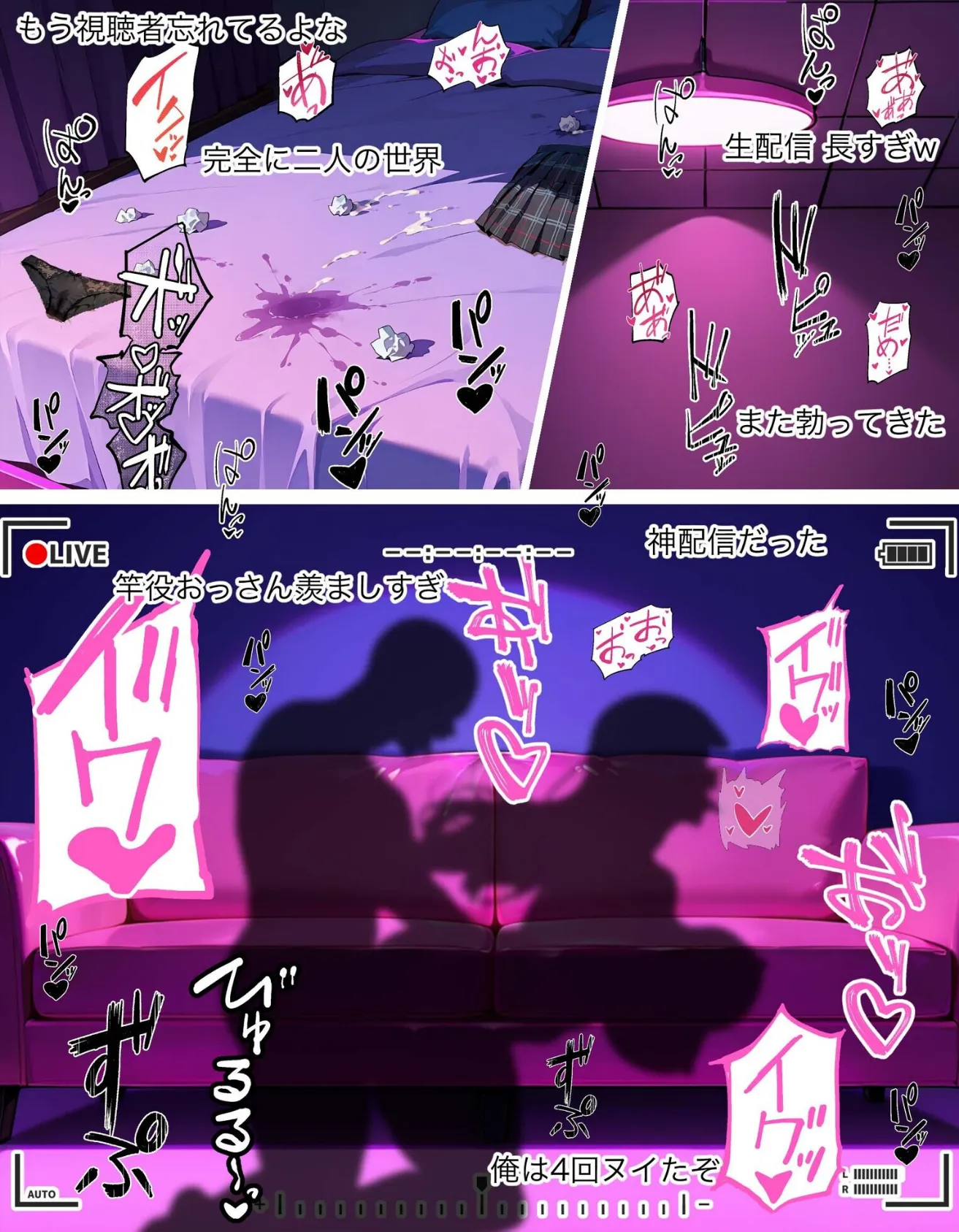 教え子ギャルの裏アカを見つけた話〜竿役契約から始まるガチ恋堕ちSEX(4) 3ページ