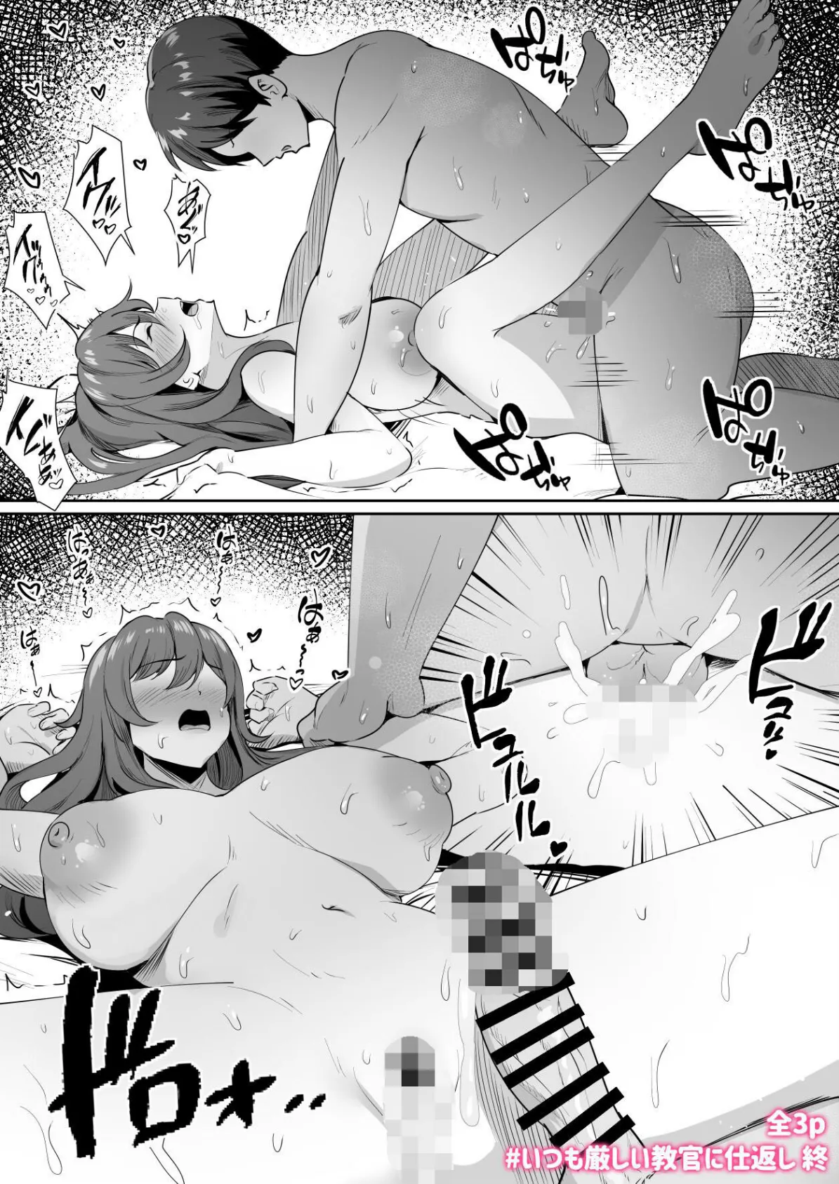 即落ちわからせシリーズ総集編 13ページ