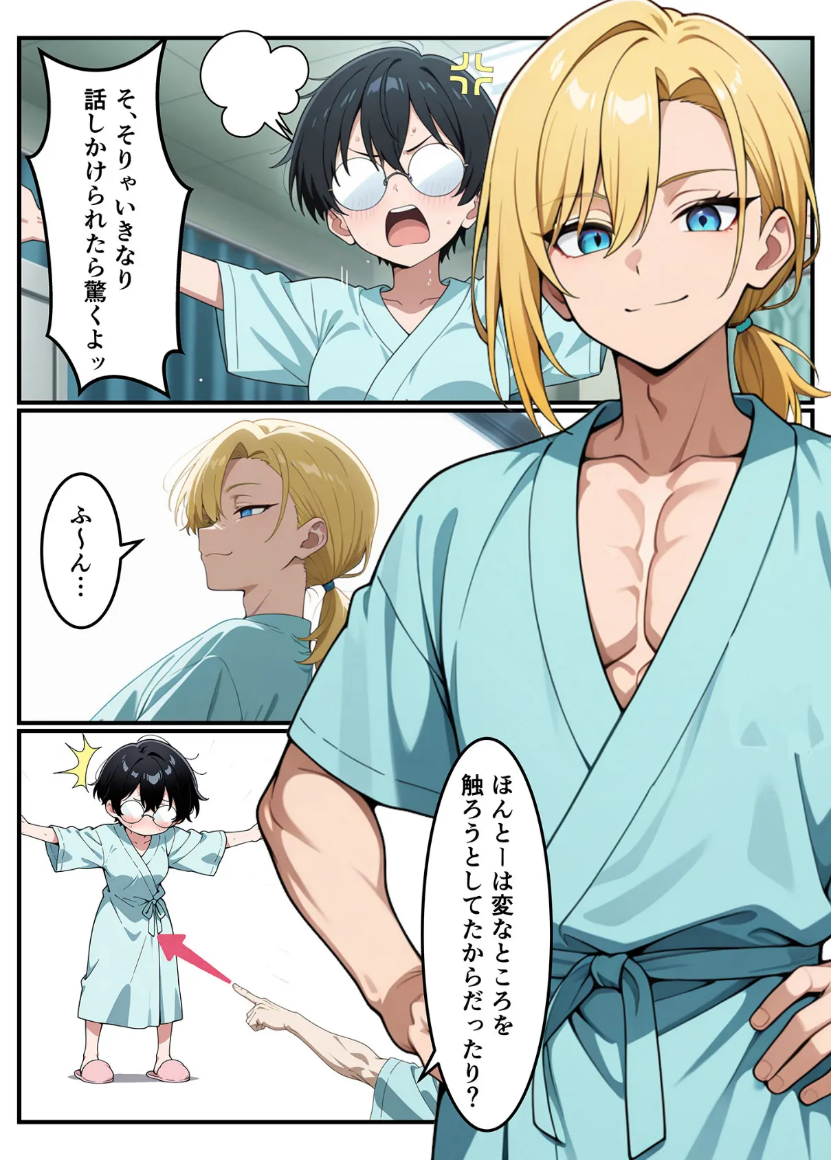 性転換希望調査に僕だけ希望するで出した結果、本当に女の子になってしまった話 9ページ