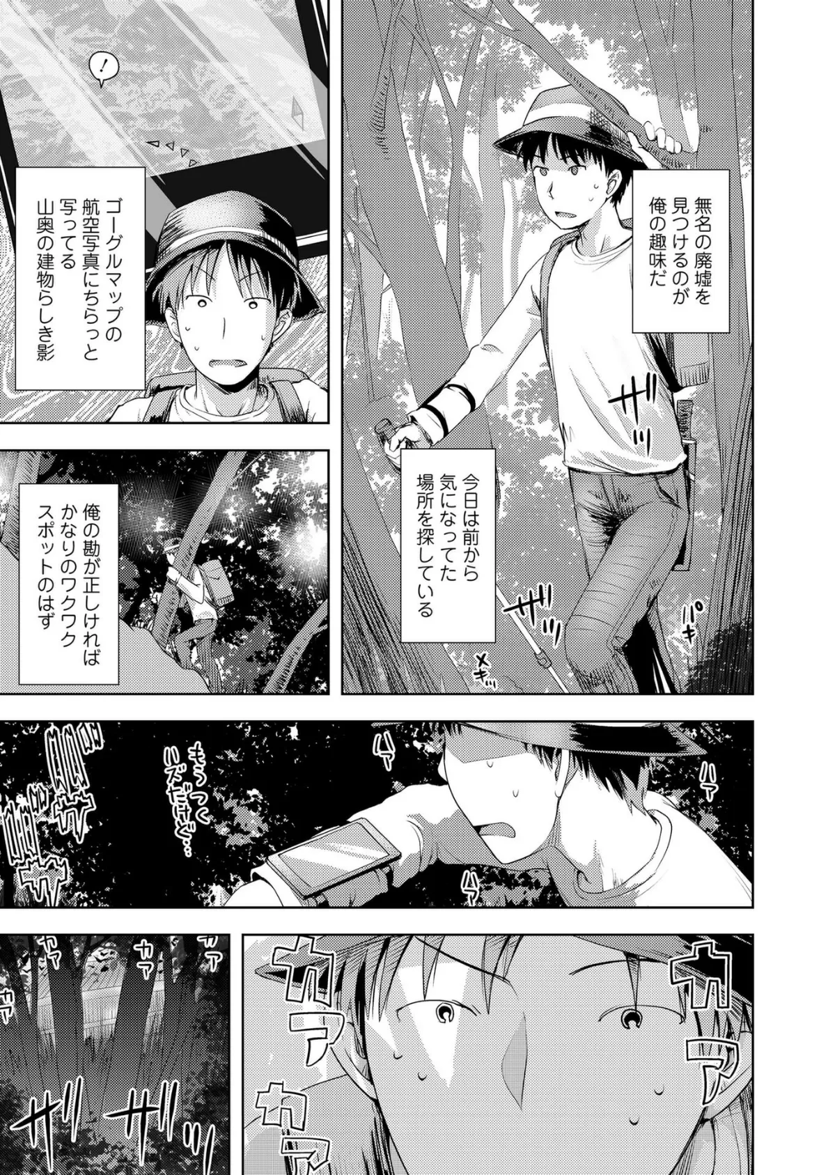 あやかしえにし2【FANZA限定特典付き】 5ページ