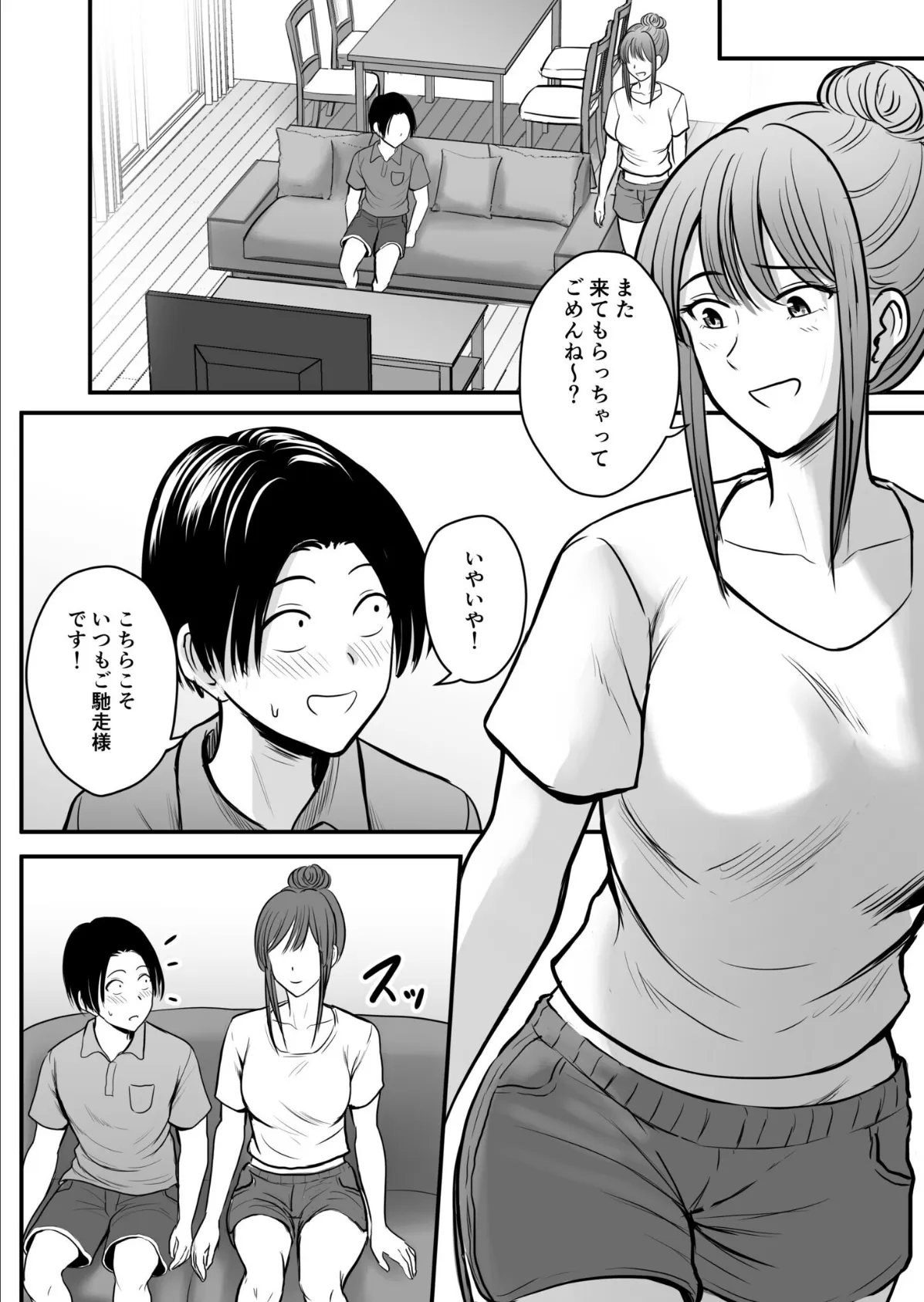 昔から憧れの親友のお母さんがヤらせてくれた(3)【18禁】 6ページ