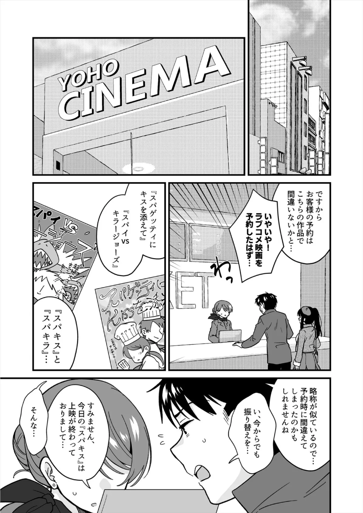 帰ったら居候JKがア○コ丸出しで寝てたので…〜我慢できないラブハメH(38) 5ページ